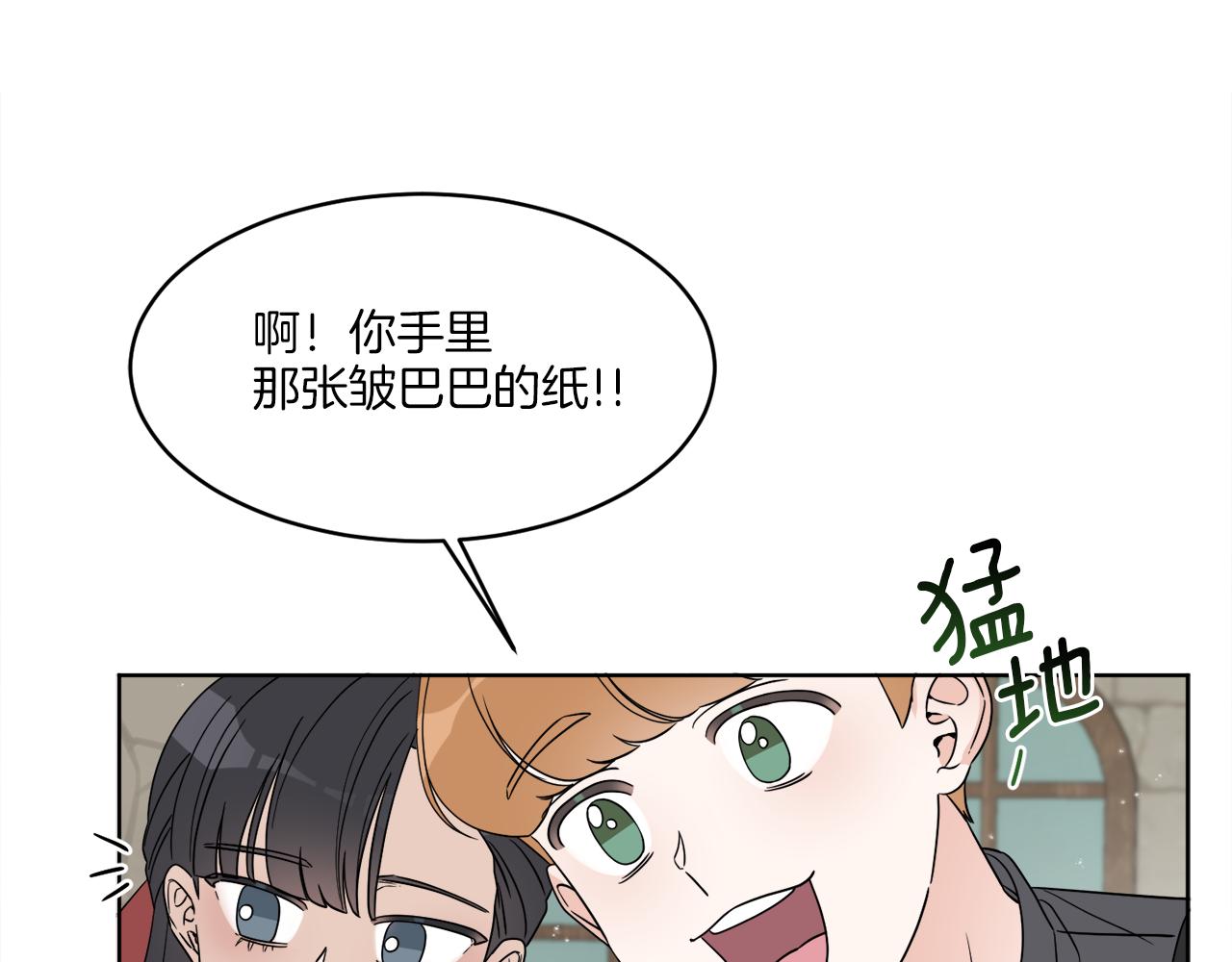 第3话 开始搞钱！(1/4)-第3话