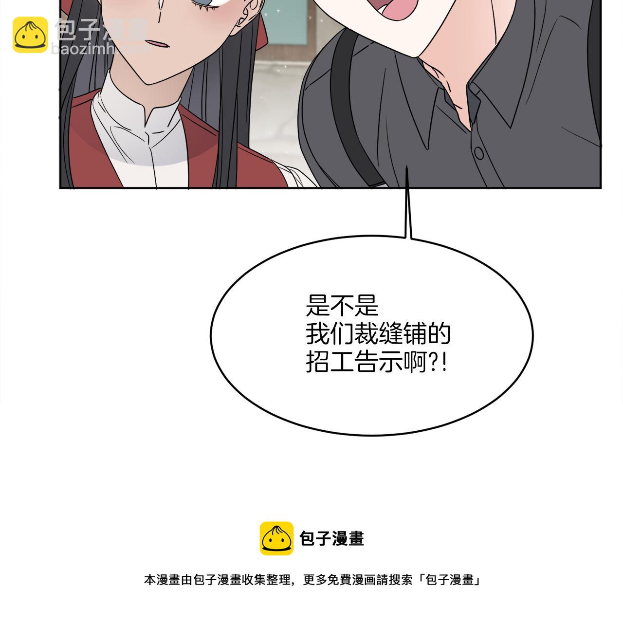 第3话 开始搞钱！(1/4)-第3话