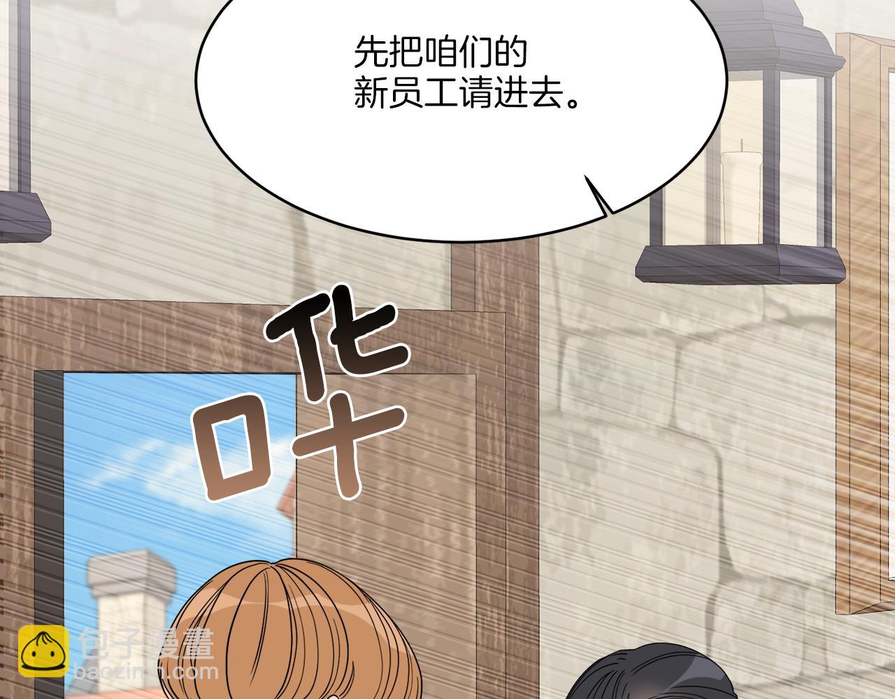 第3话 开始搞钱！(1/4)-第3话