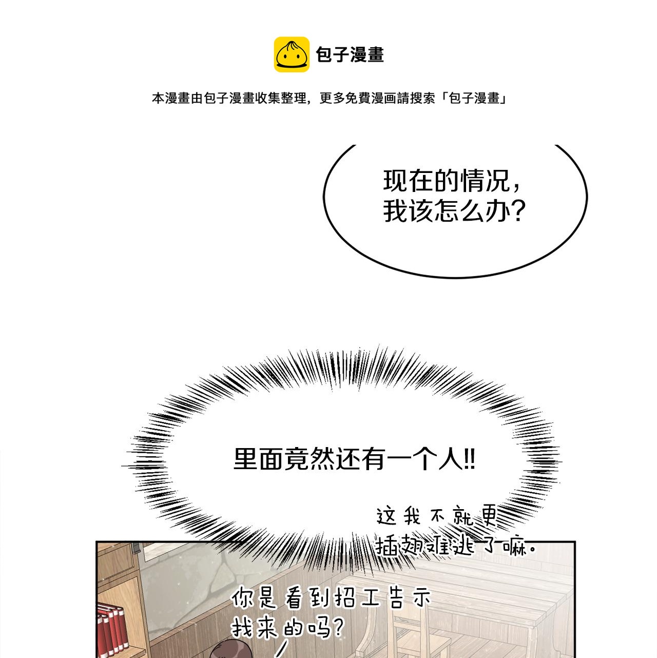 第3话 开始搞钱！(1/4)-第3话