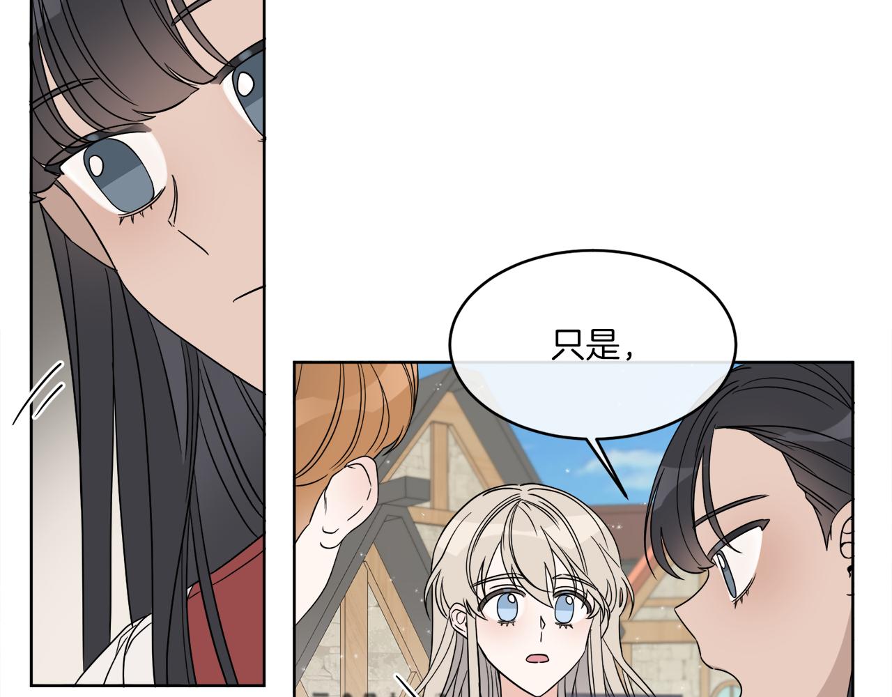 第3话 开始搞钱！(1/4)-第3话