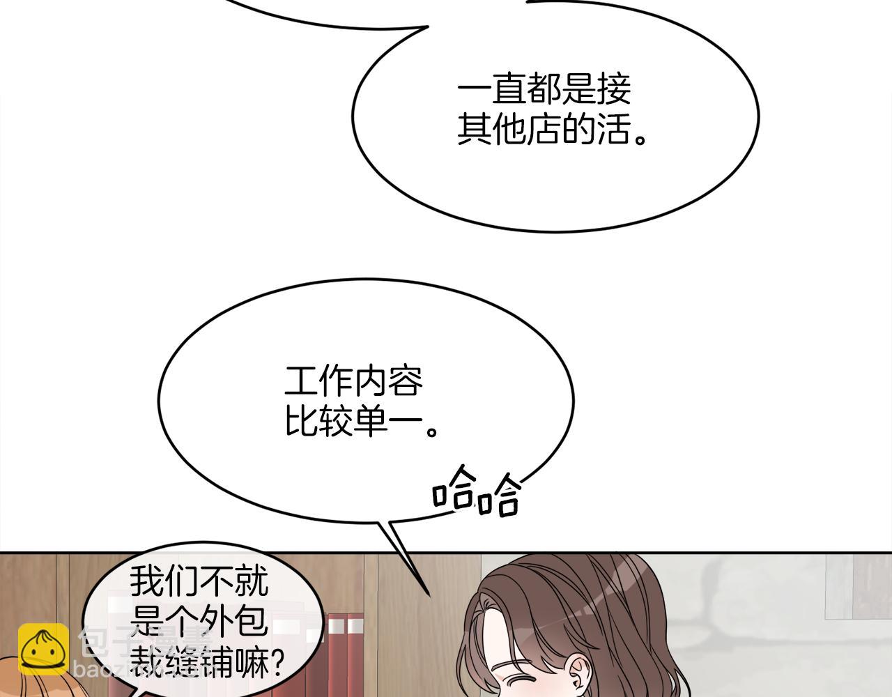 第3话 开始搞钱！(1/4)-第3话