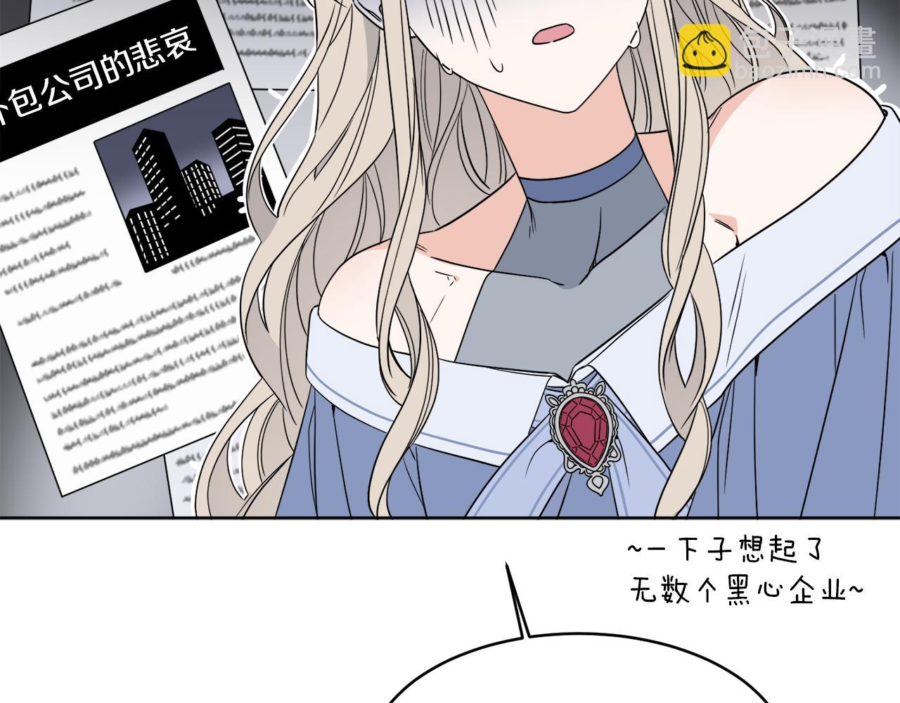 第3话 开始搞钱！(1/4)-第3话