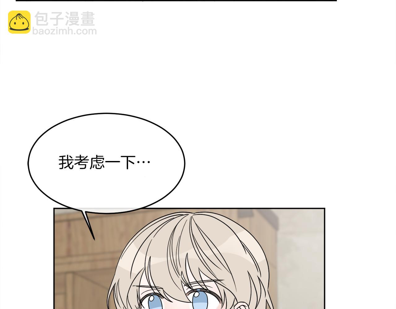 第3话 开始搞钱！(1/4)-第3话