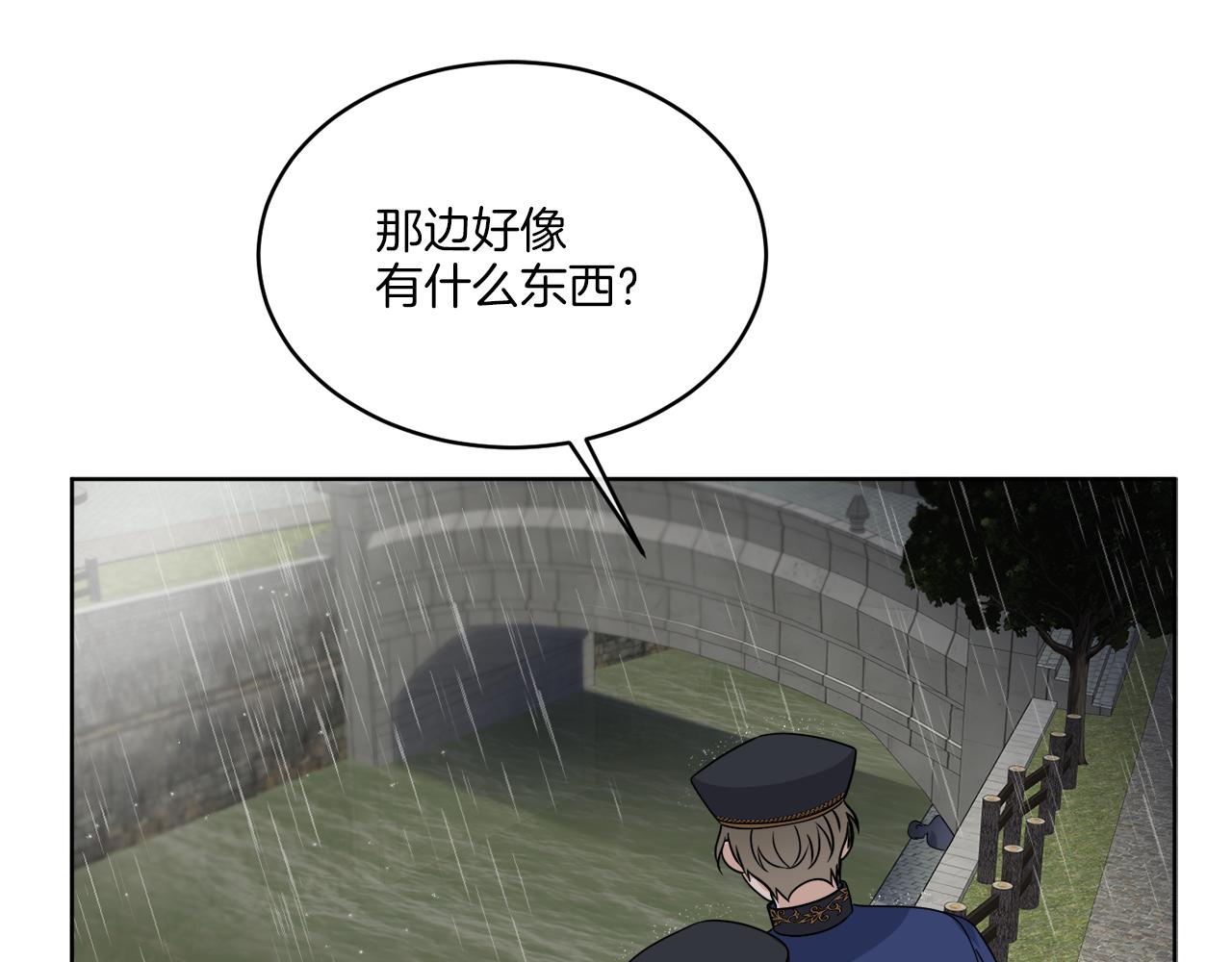 第21话 线索断了(1/4)-第21话