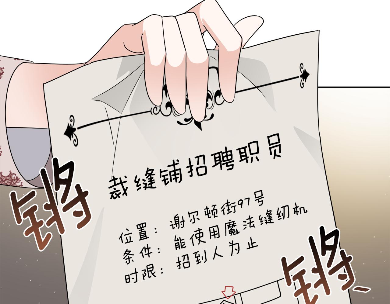 第21话 线索断了(1/4)-第21话