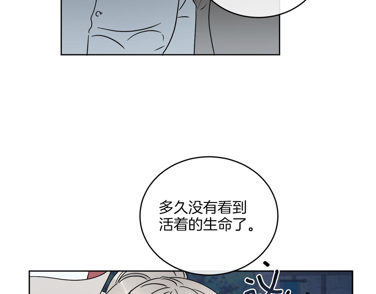 第23话 怪物袭击(1/4)-第23话
