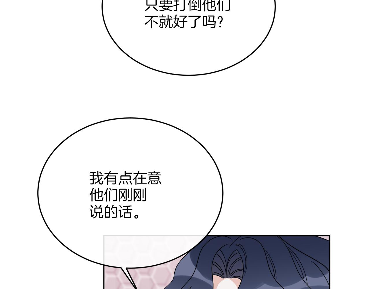 第23话 怪物袭击(1/4)-第23话