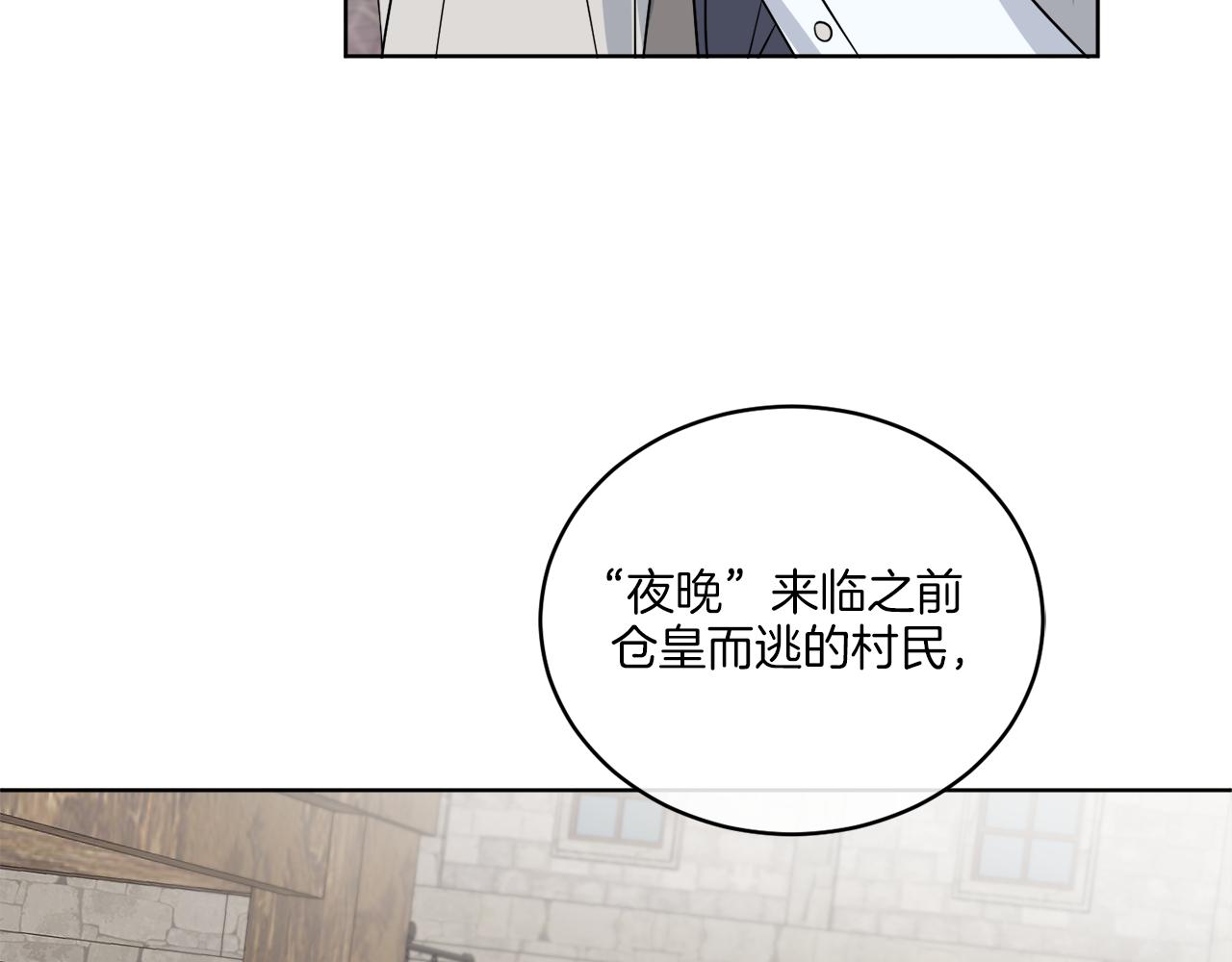 第23话 怪物袭击(1/4)-第23话