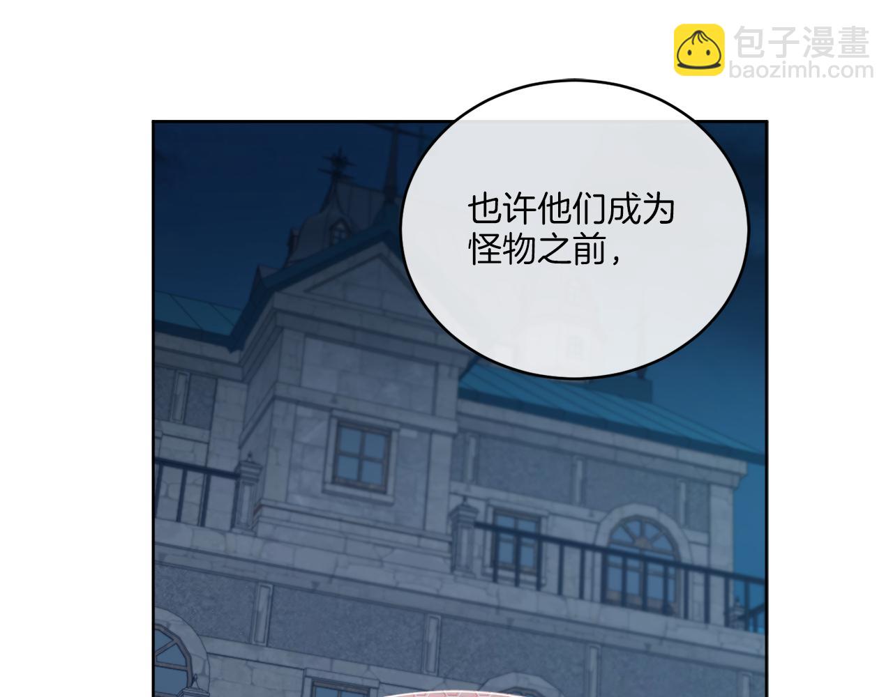 第23话 怪物袭击(1/4)-第23话