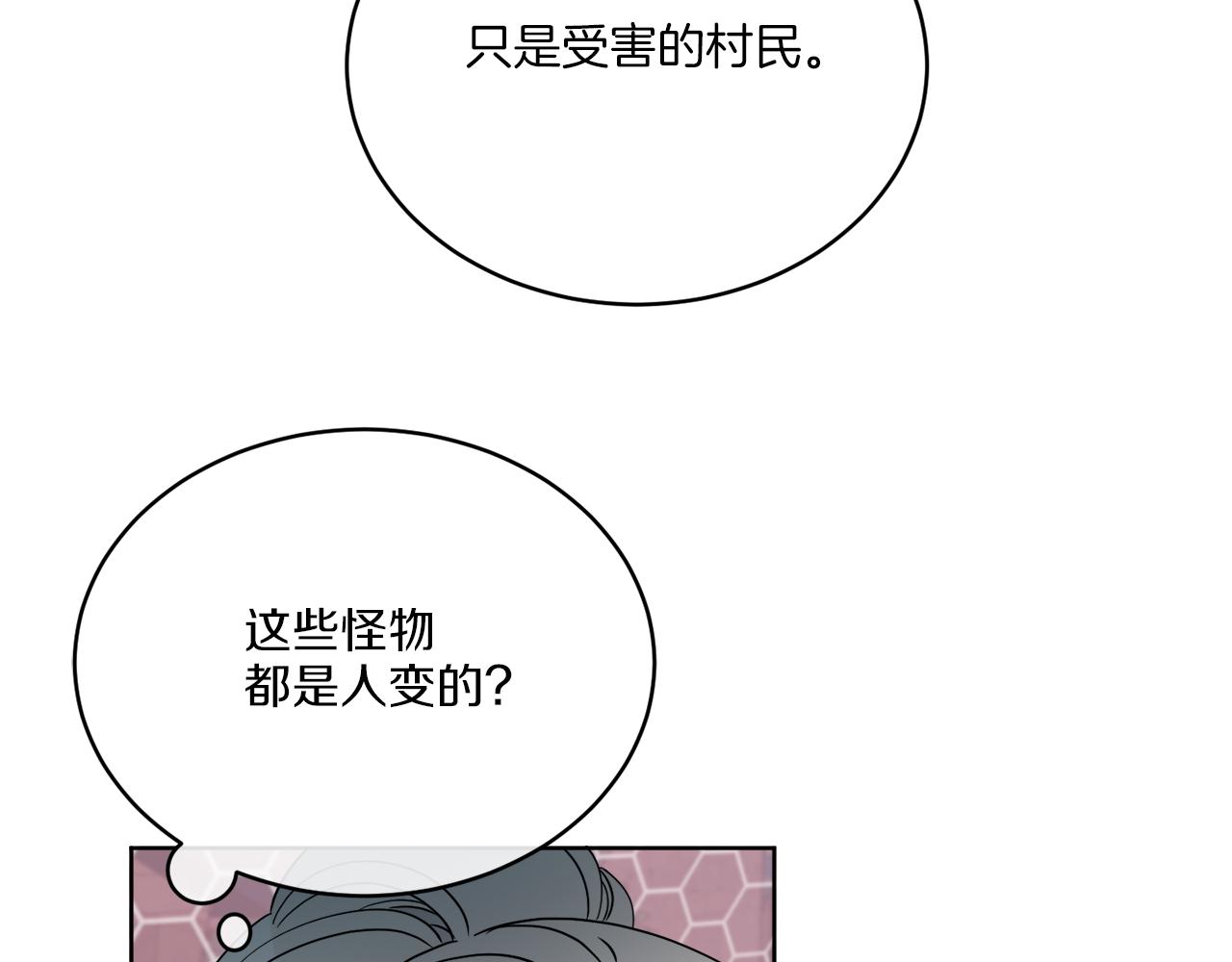 第23话 怪物袭击(1/4)-第23话