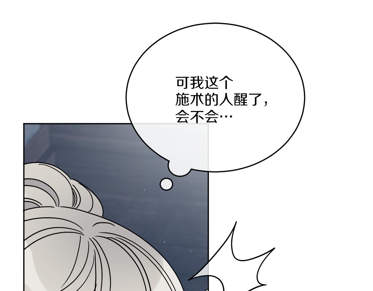 第29话 埃肖顿的危机(1/4)-第29话