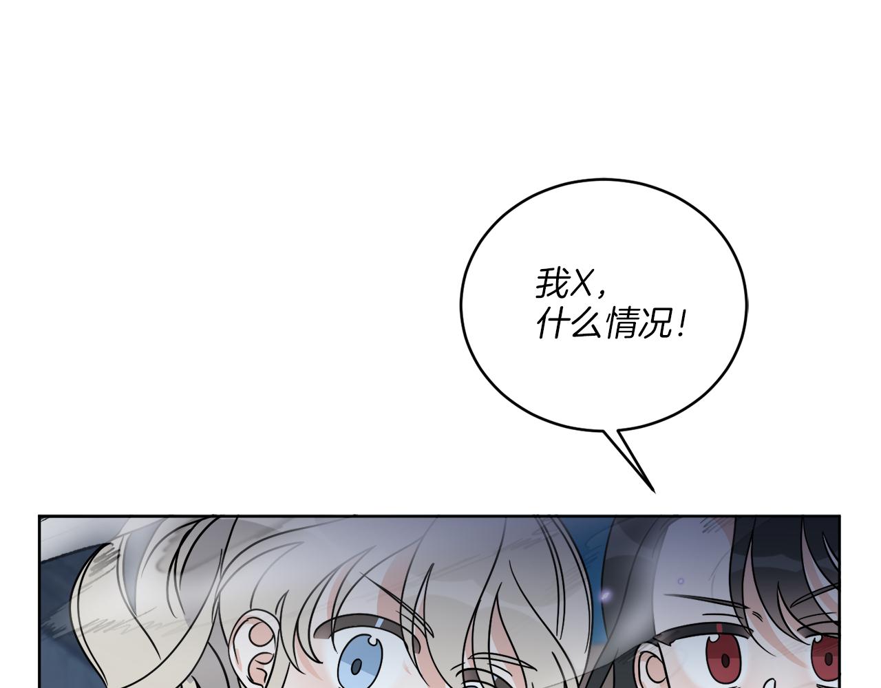 第29话 埃肖顿的危机(1/4)-第29话