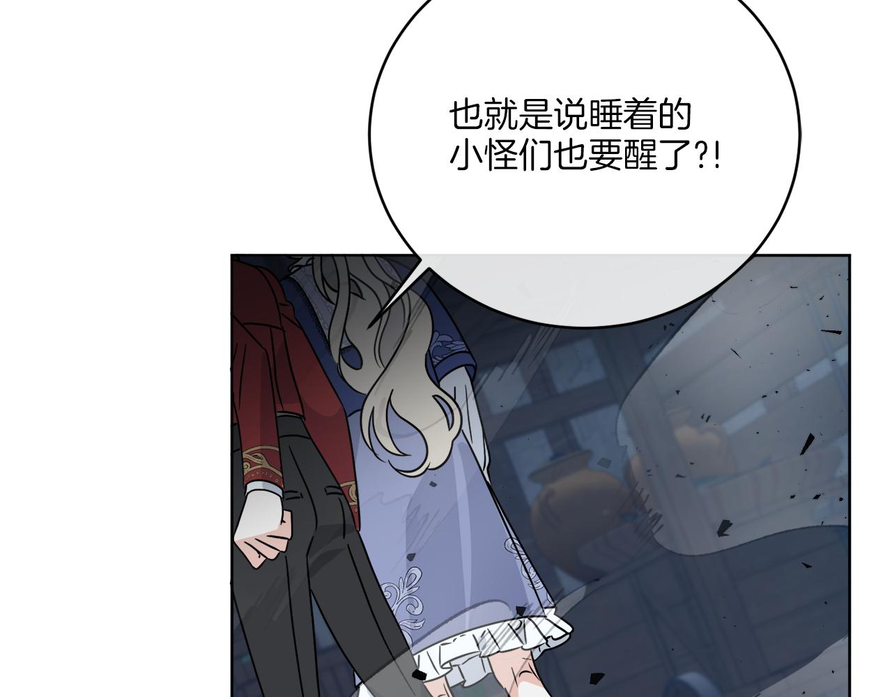 第29话 埃肖顿的危机(1/4)-第29话