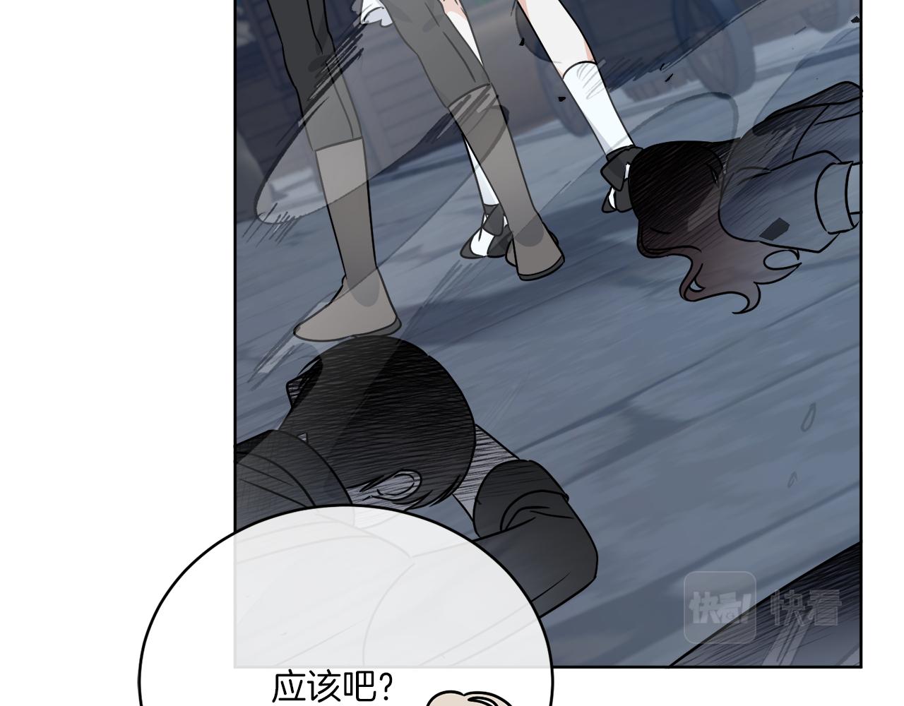 第29话 埃肖顿的危机(1/4)-第29话