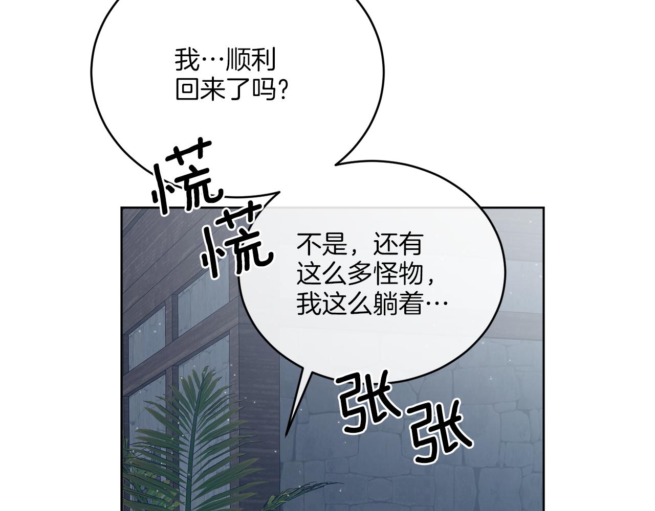 第29话 埃肖顿的危机(1/4)-第29话