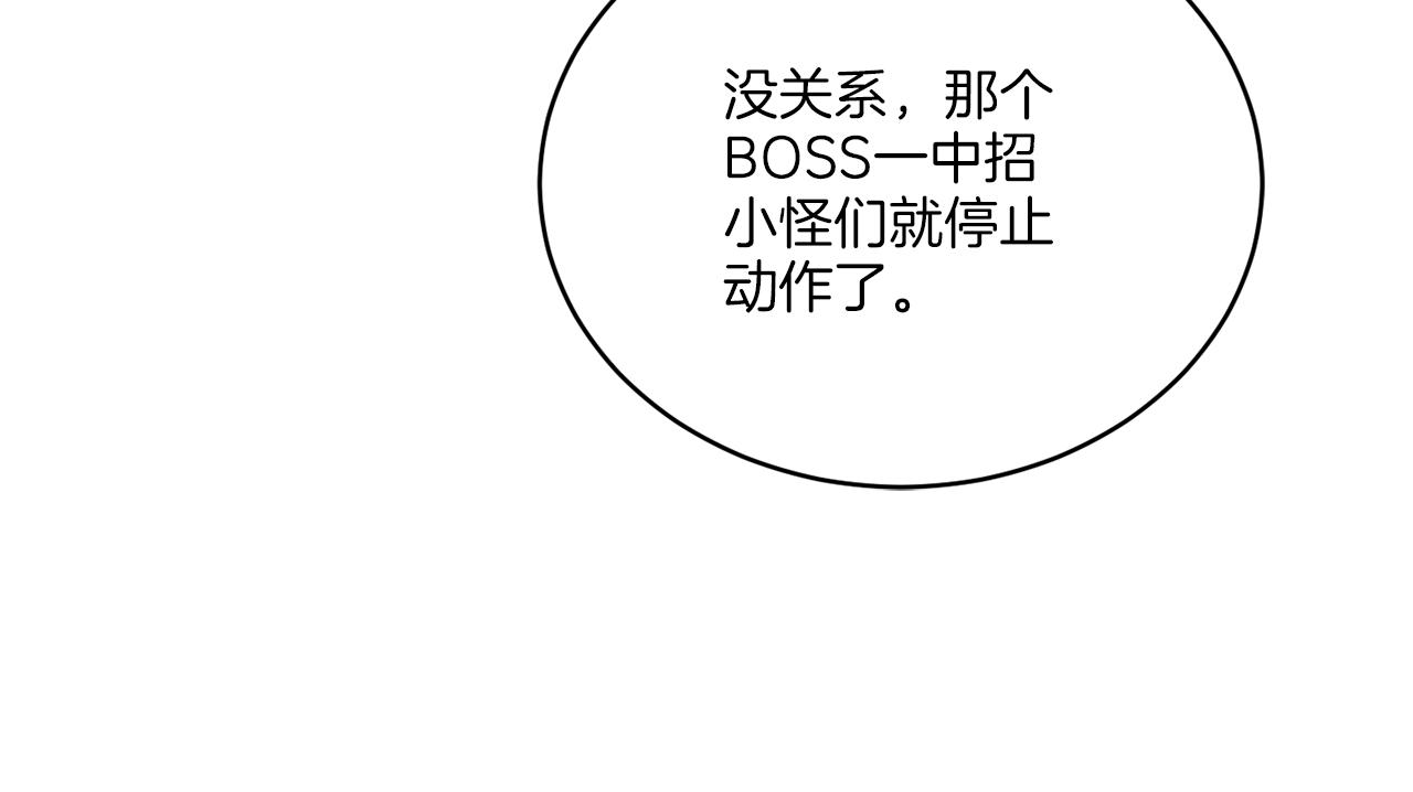 第29话 埃肖顿的危机(1/4)-第29话