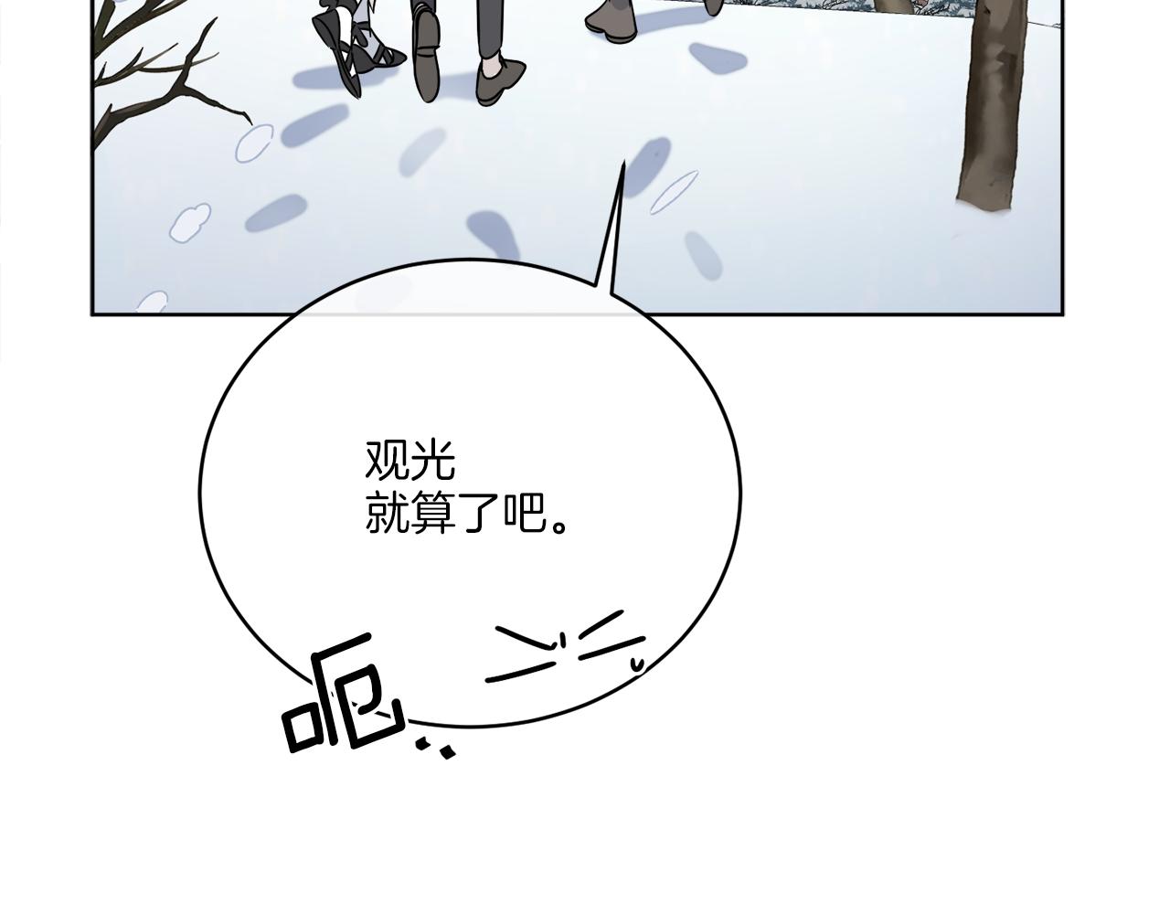 第31话 休息一下(1/4)-第31话