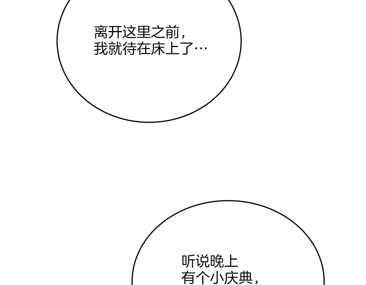 第31话 休息一下(1/4)-第31话