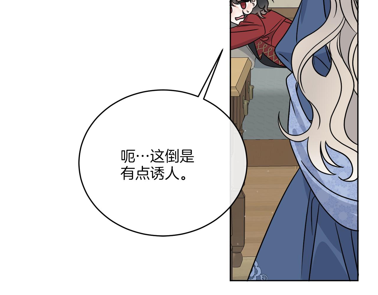 第31话 休息一下(1/4)-第31话