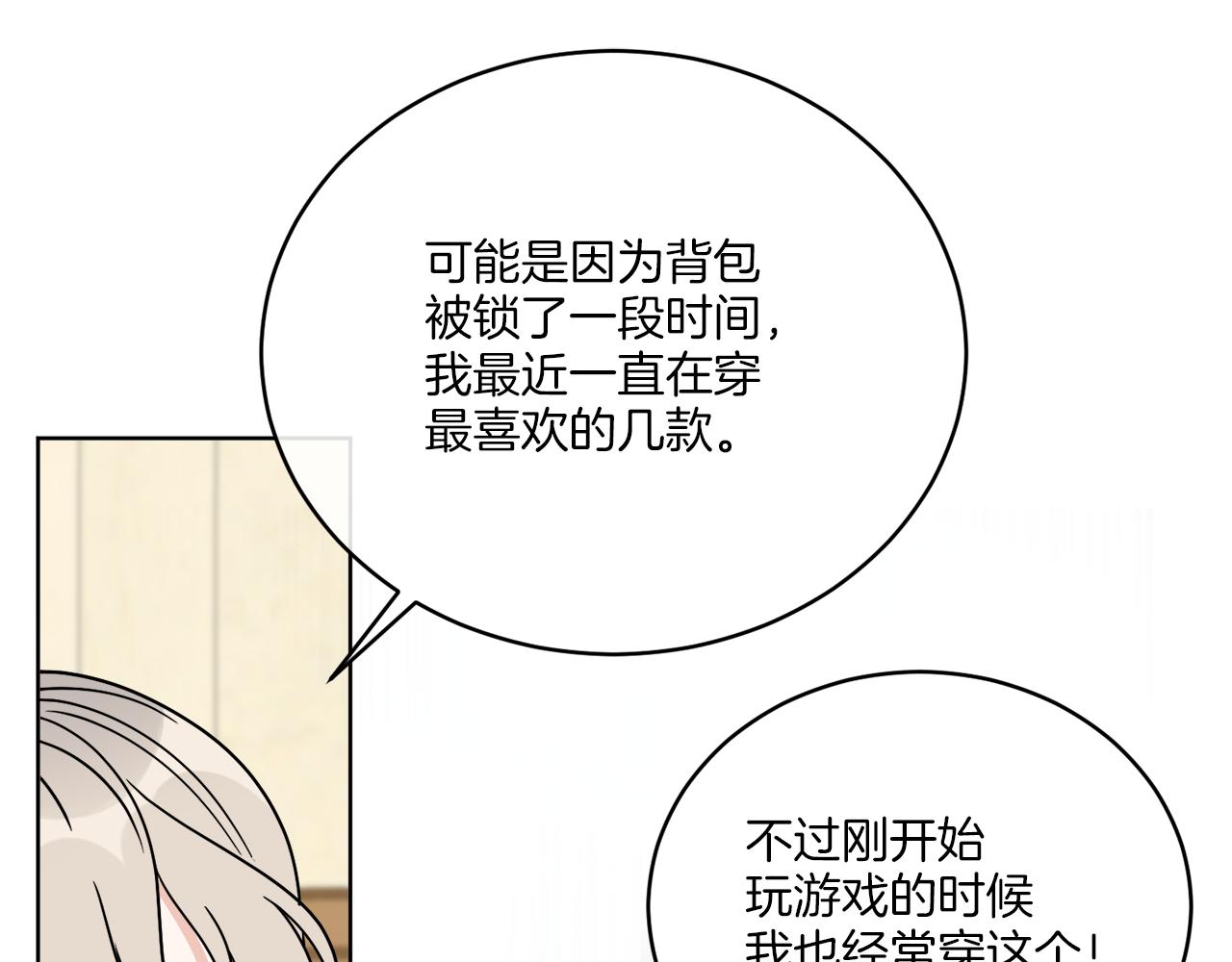 第31话 休息一下(1/4)-第31话
