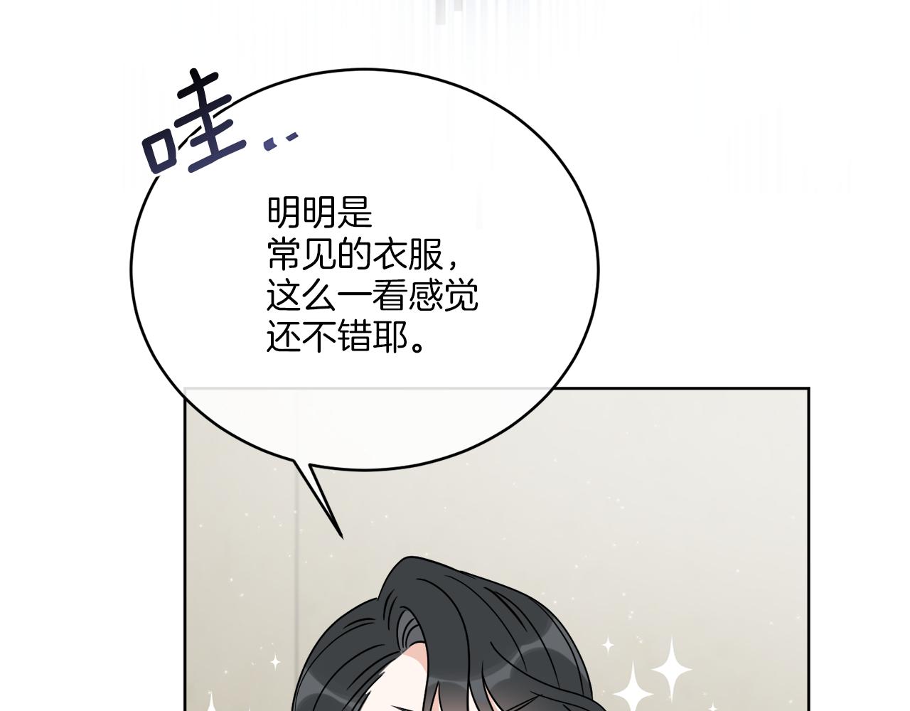 第31话 休息一下(1/4)-第31话