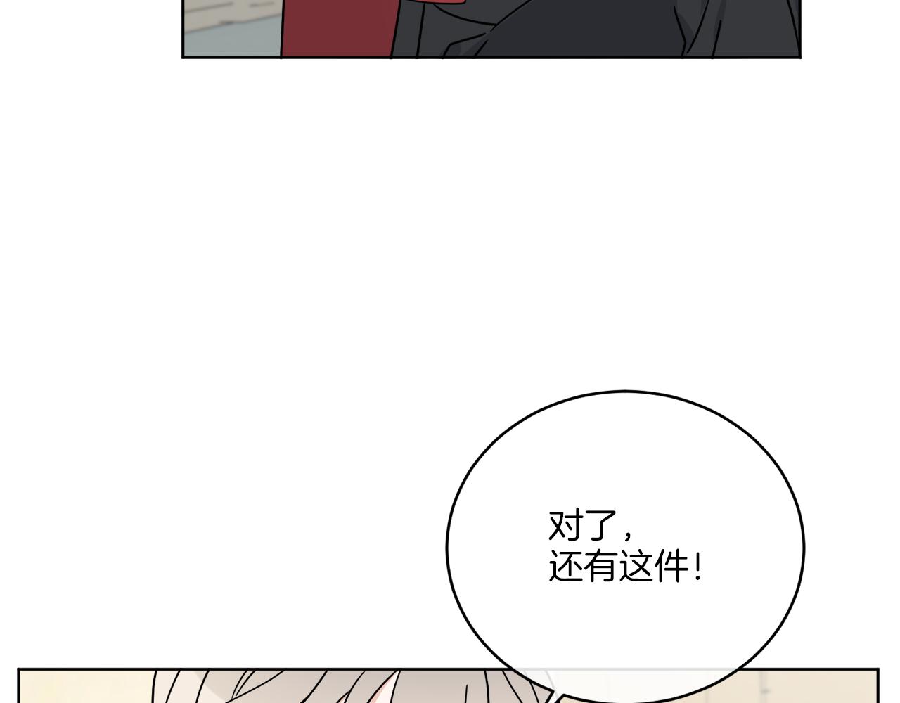 第31话 休息一下(1/4)-第31话