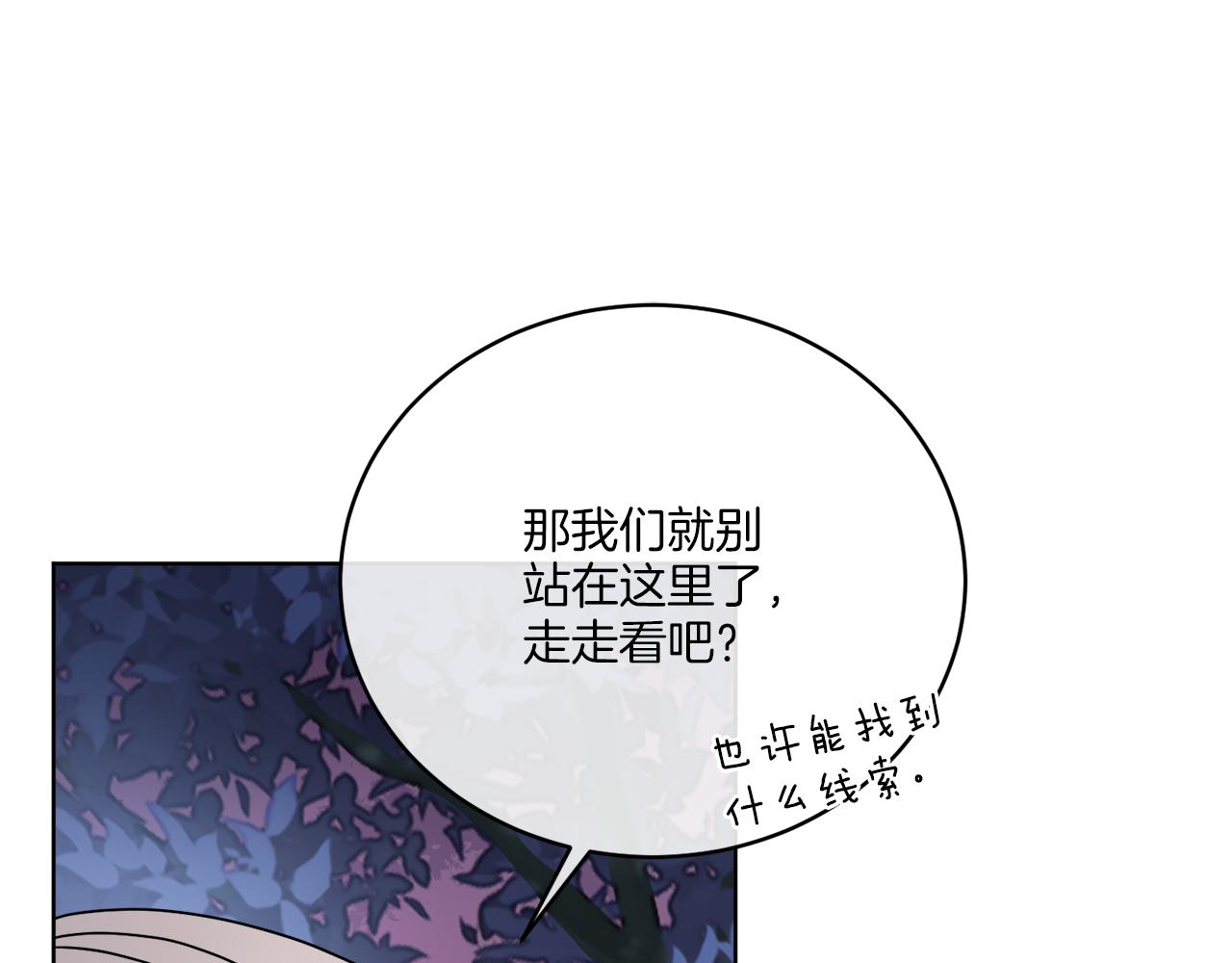 第33话 状态异常(1/3)-第33话