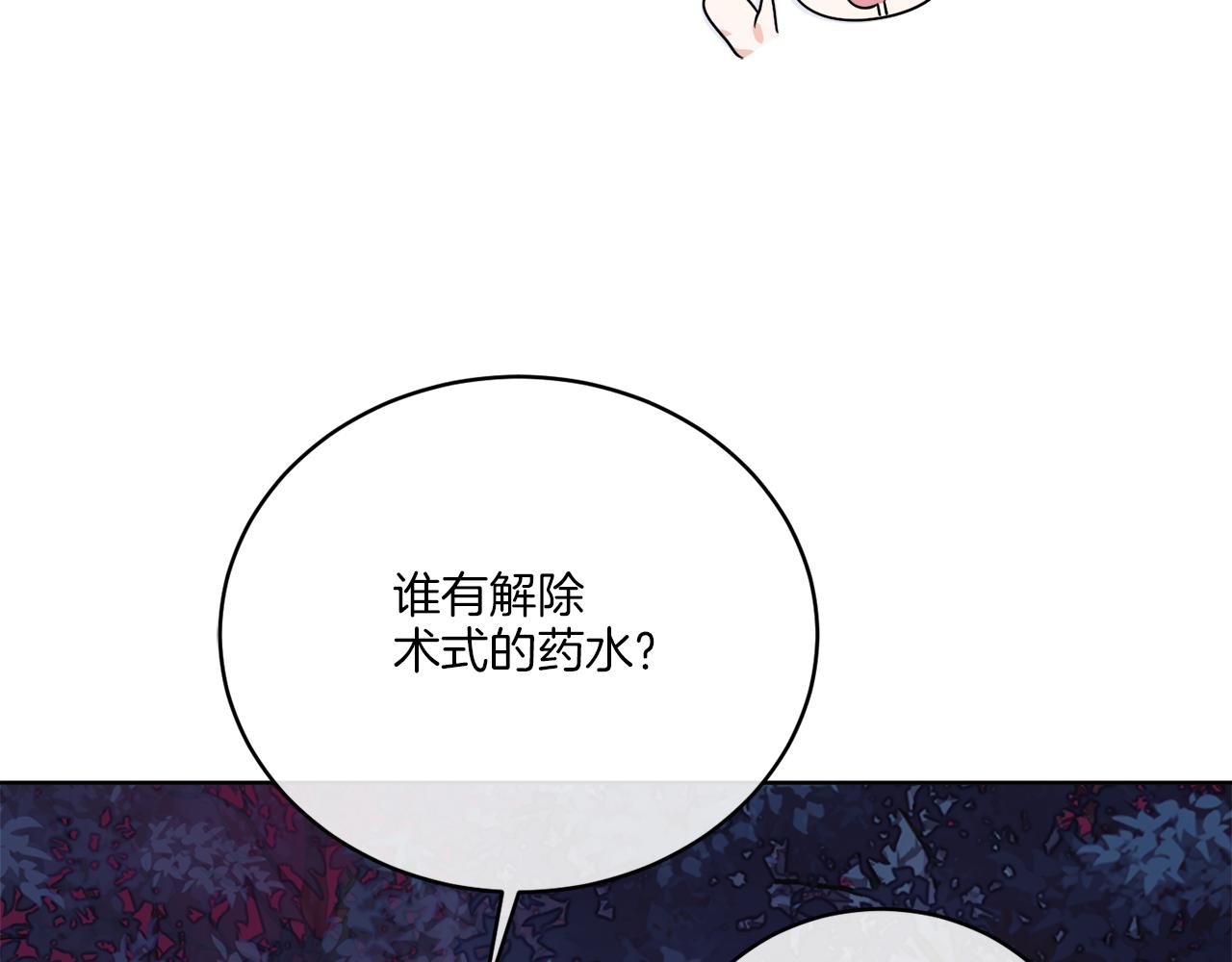 第33话 状态异常(1/3)-第33话