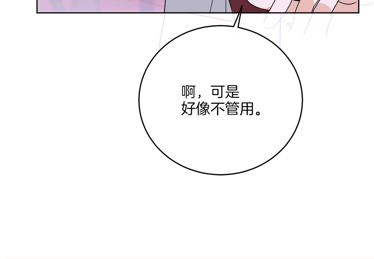 第33话 状态异常(1/3)-第33话