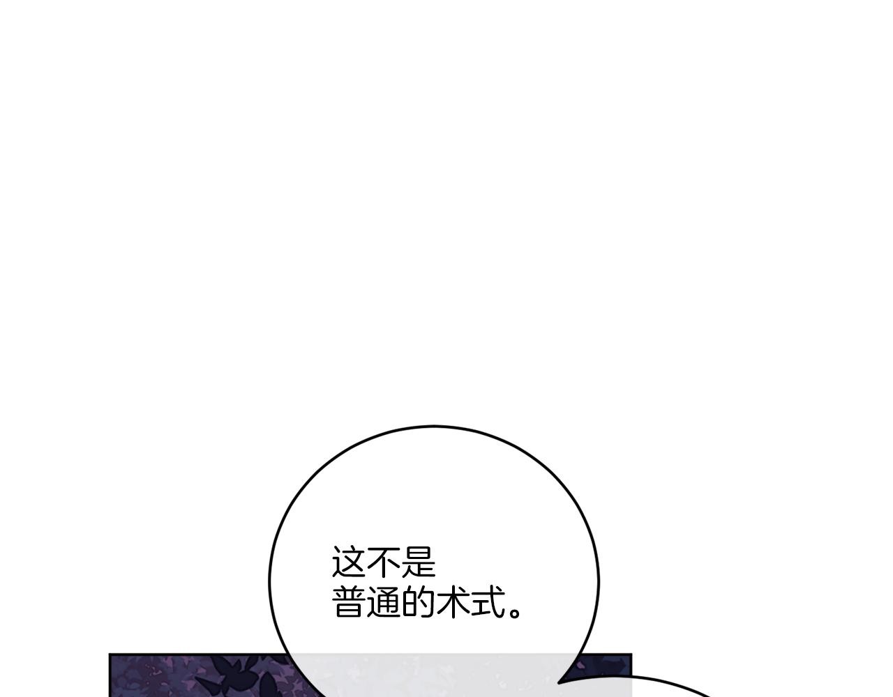 第33话 状态异常(1/3)-第33话