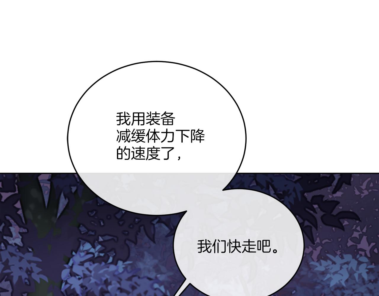 第33话 状态异常(1/3)-第33话