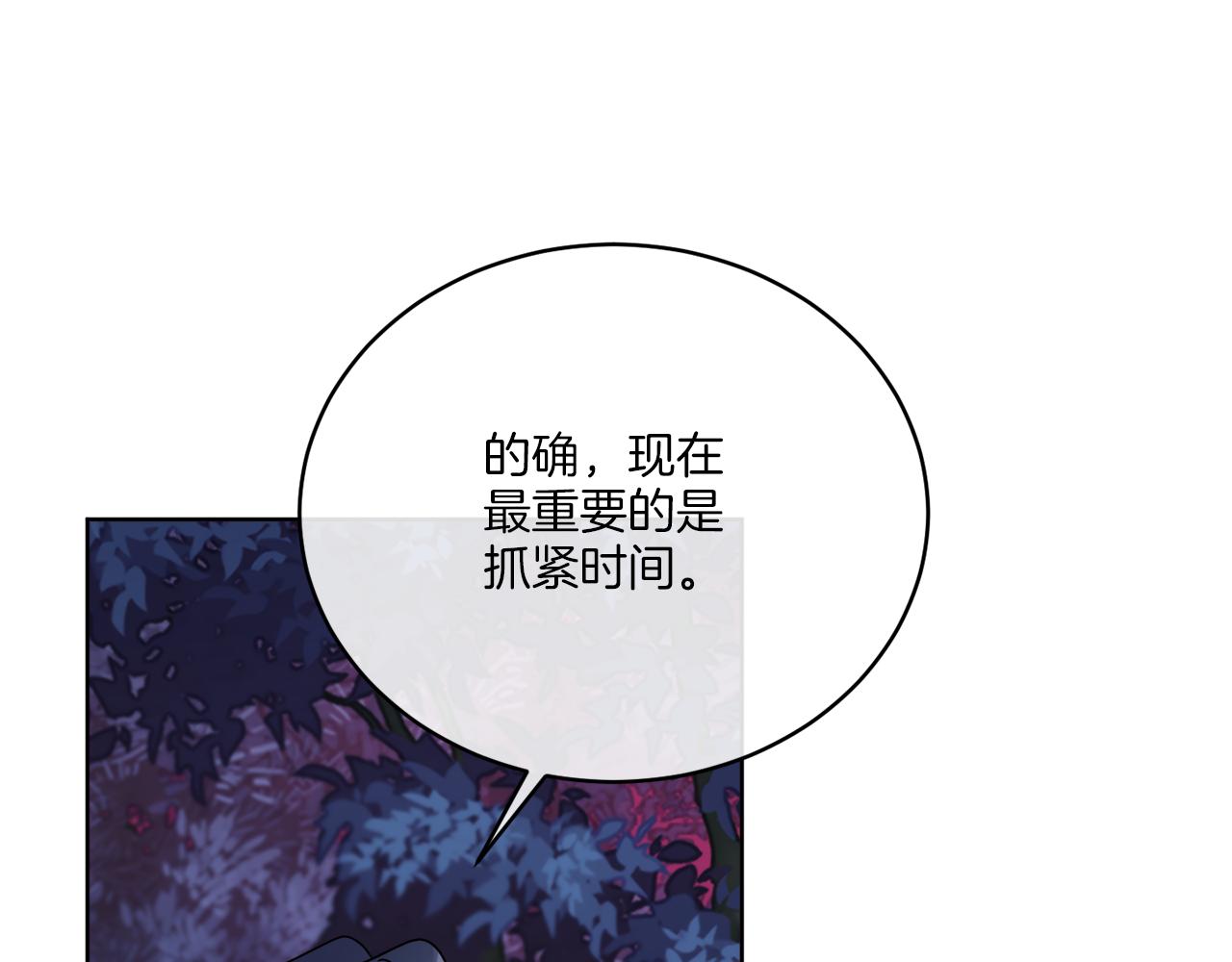 第33话 状态异常(1/3)-第33话
