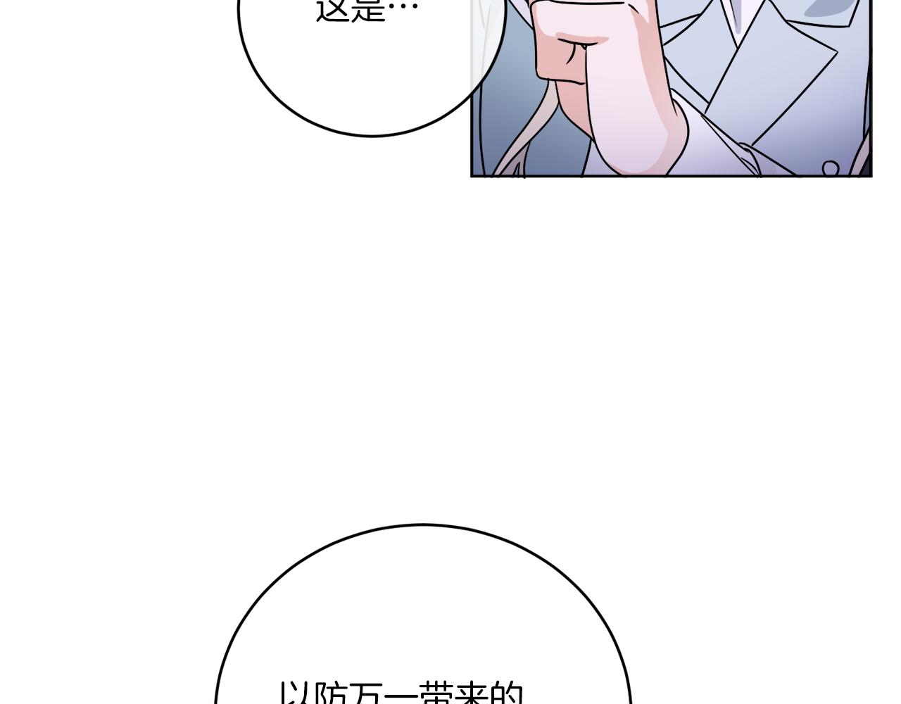 第33话 状态异常(1/3)-第33话