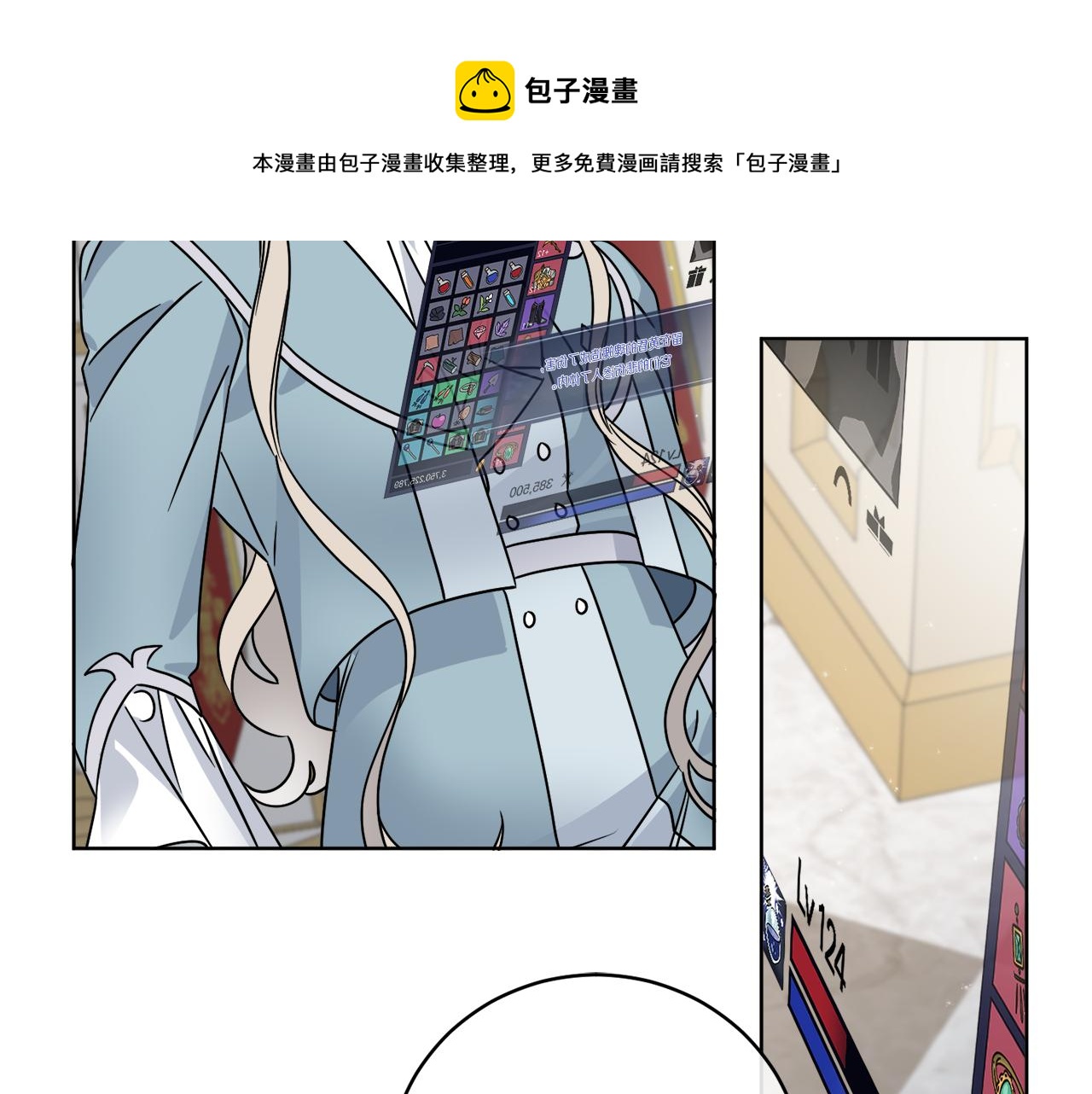 第37话 力量被夺走了(1/4)-第37话