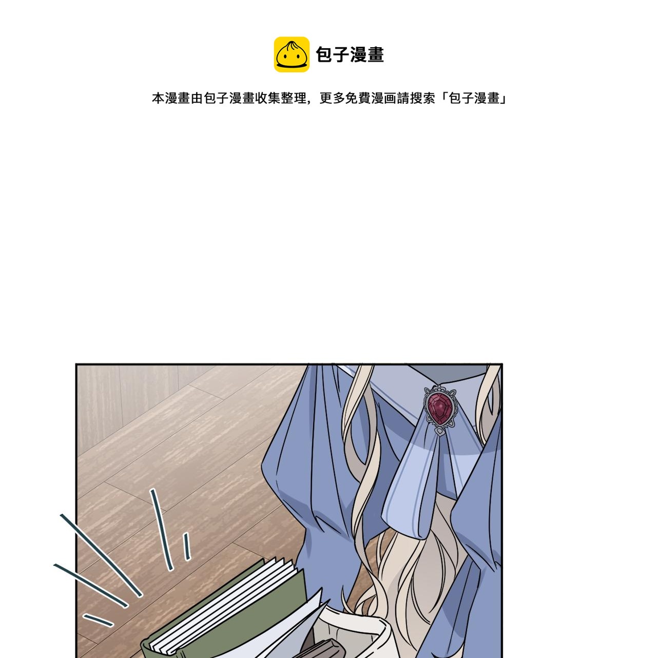 第5话 专属设计师(1/3)-第5话