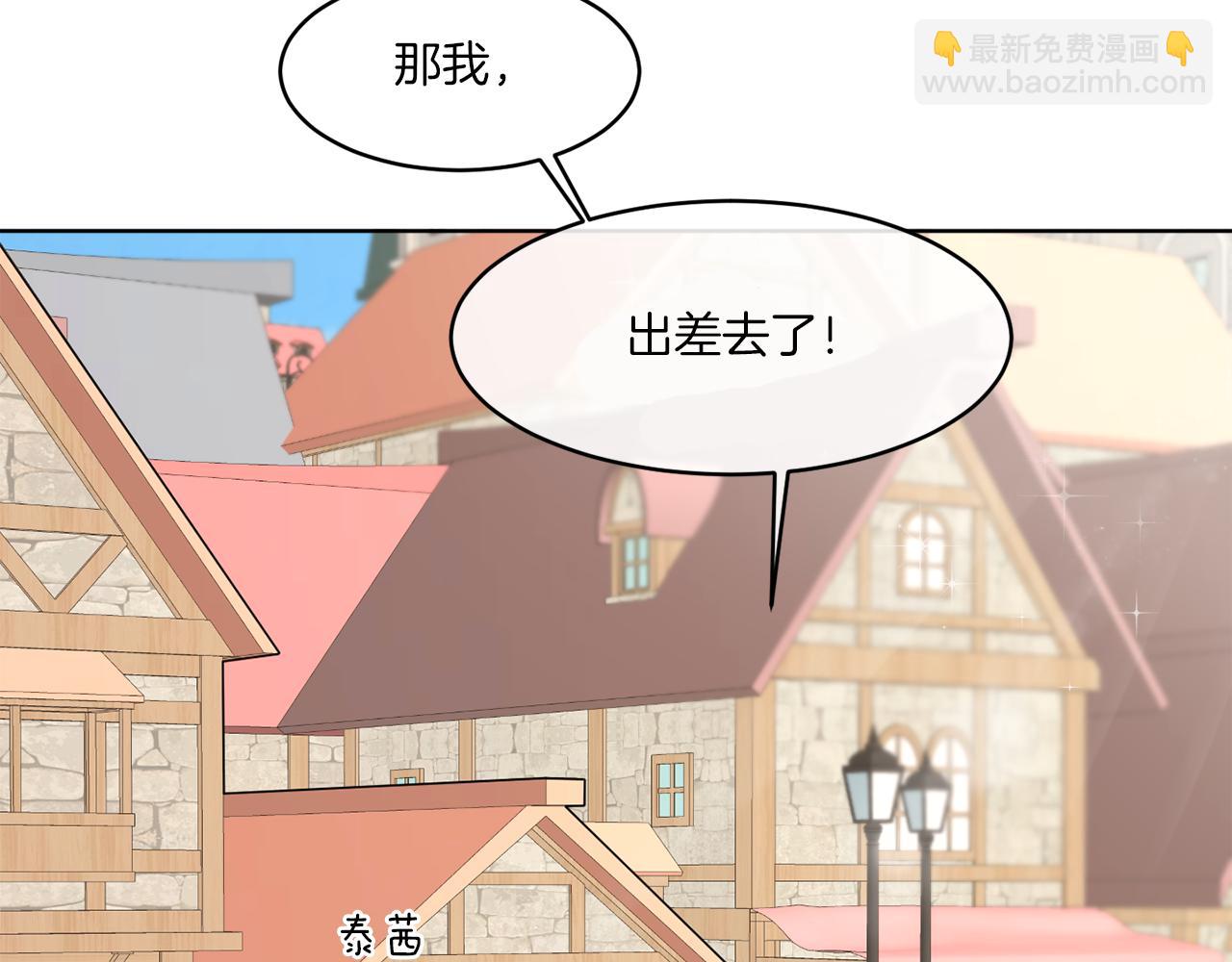 第5话 专属设计师(1/3)-第5话