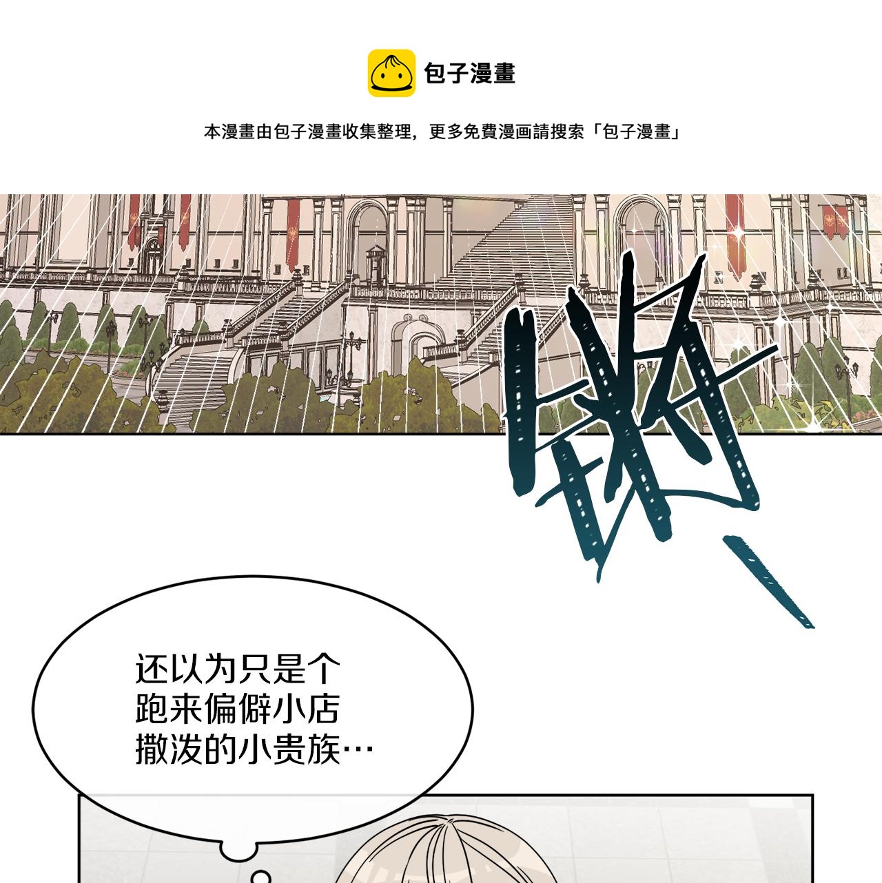 第5话 专属设计师(1/3)-第5话