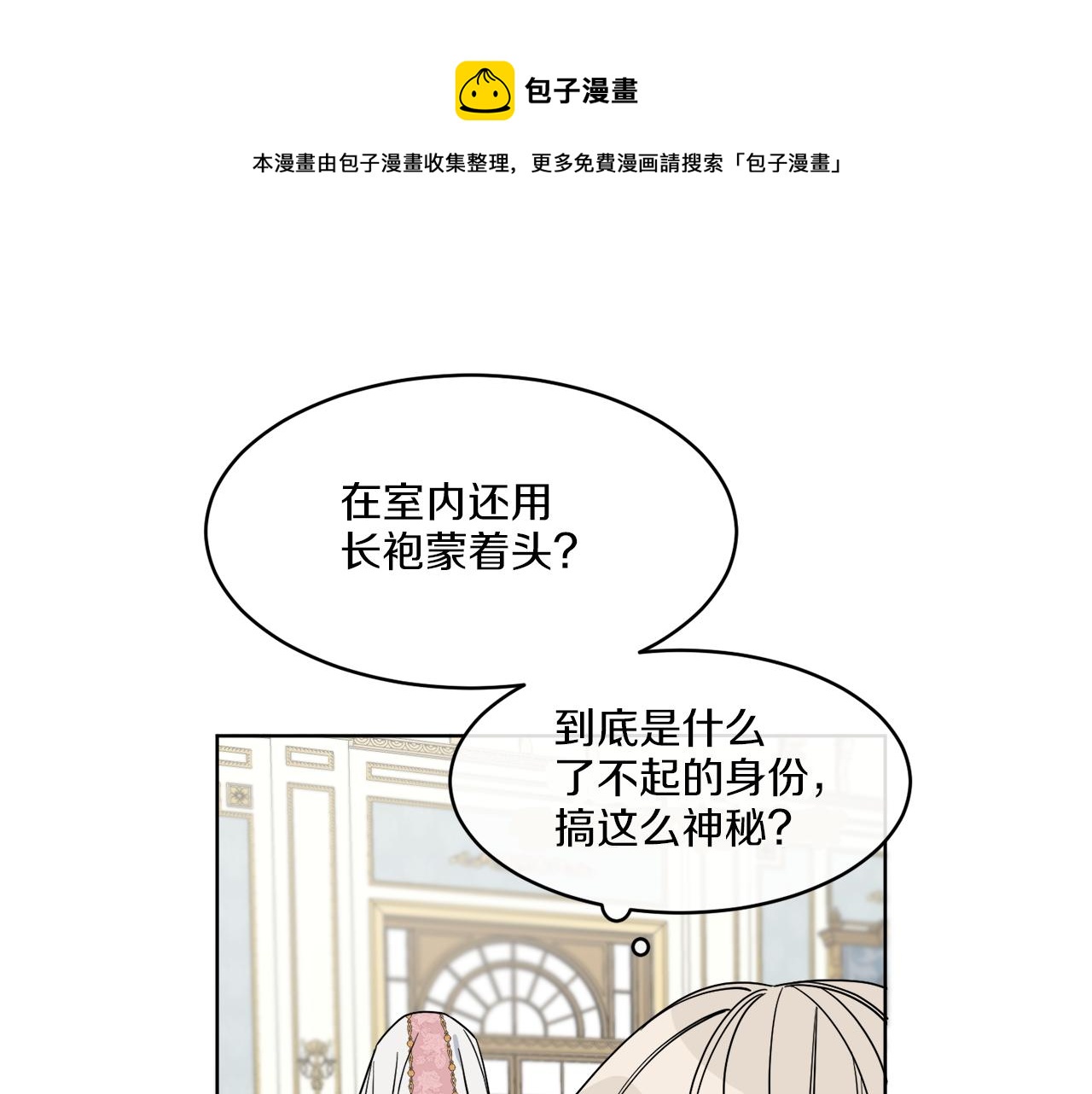 第5话 专属设计师(1/3)-第5话