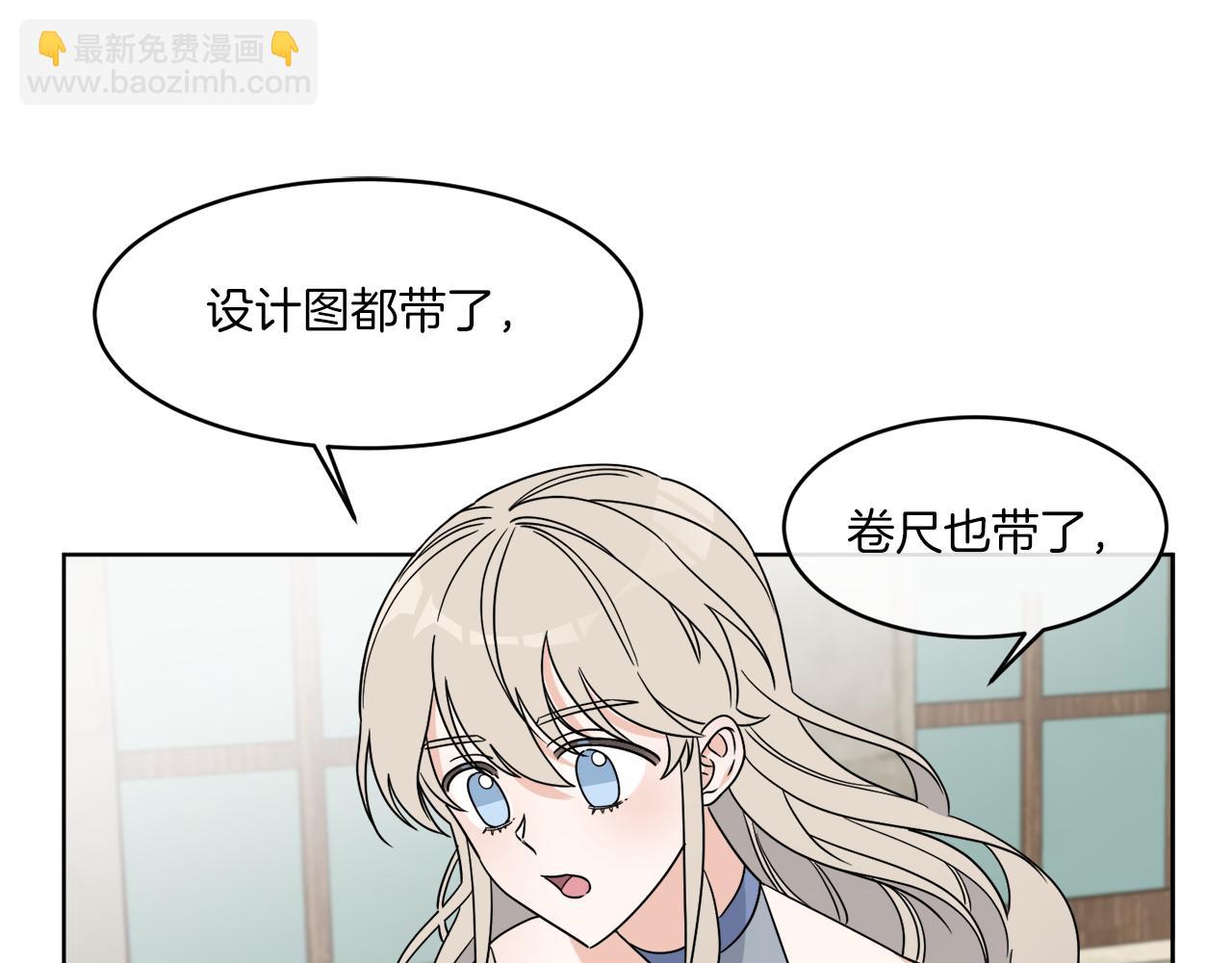 第5话 专属设计师(1/3)-第5话