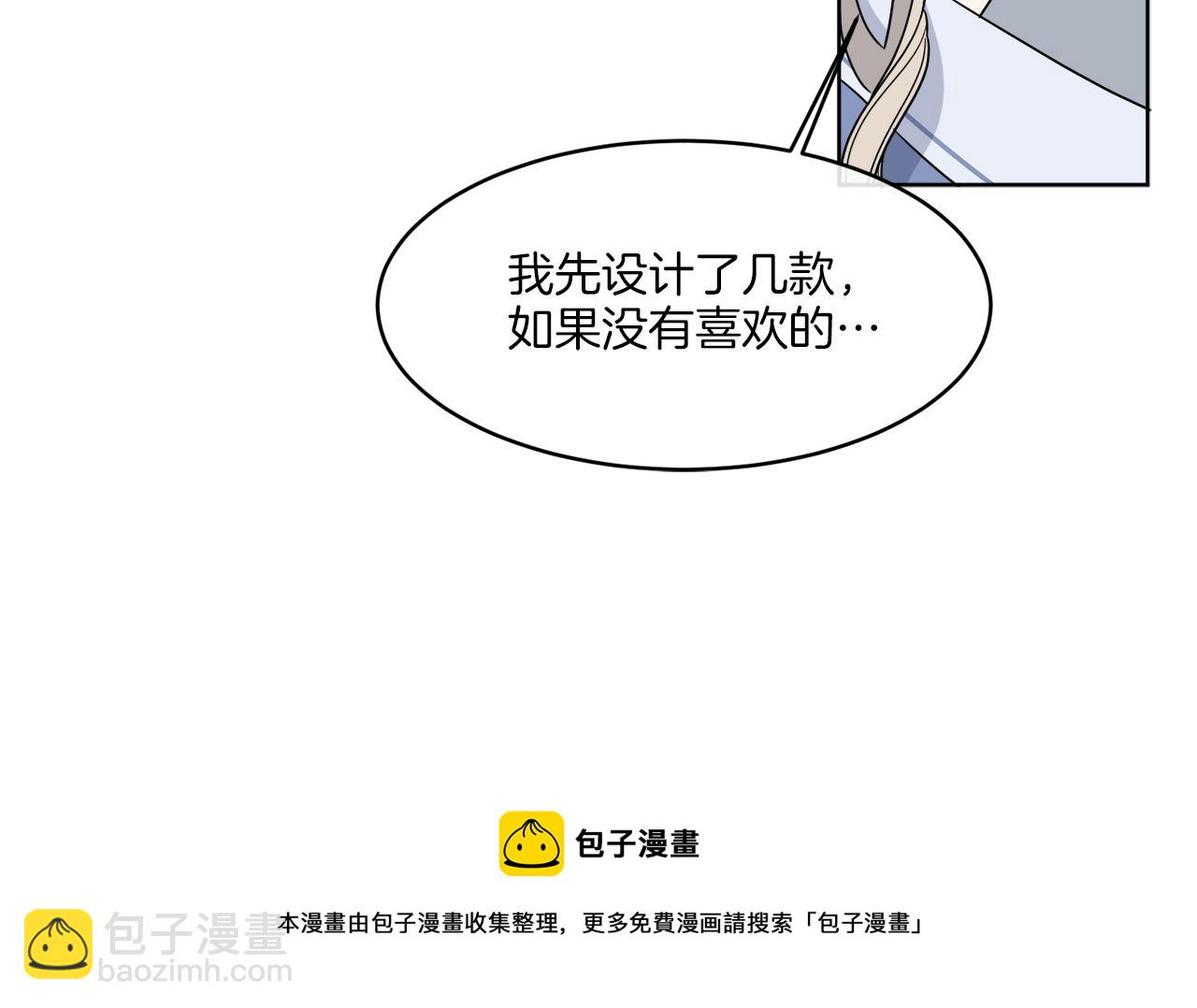第5话 专属设计师(1/3)-第5话