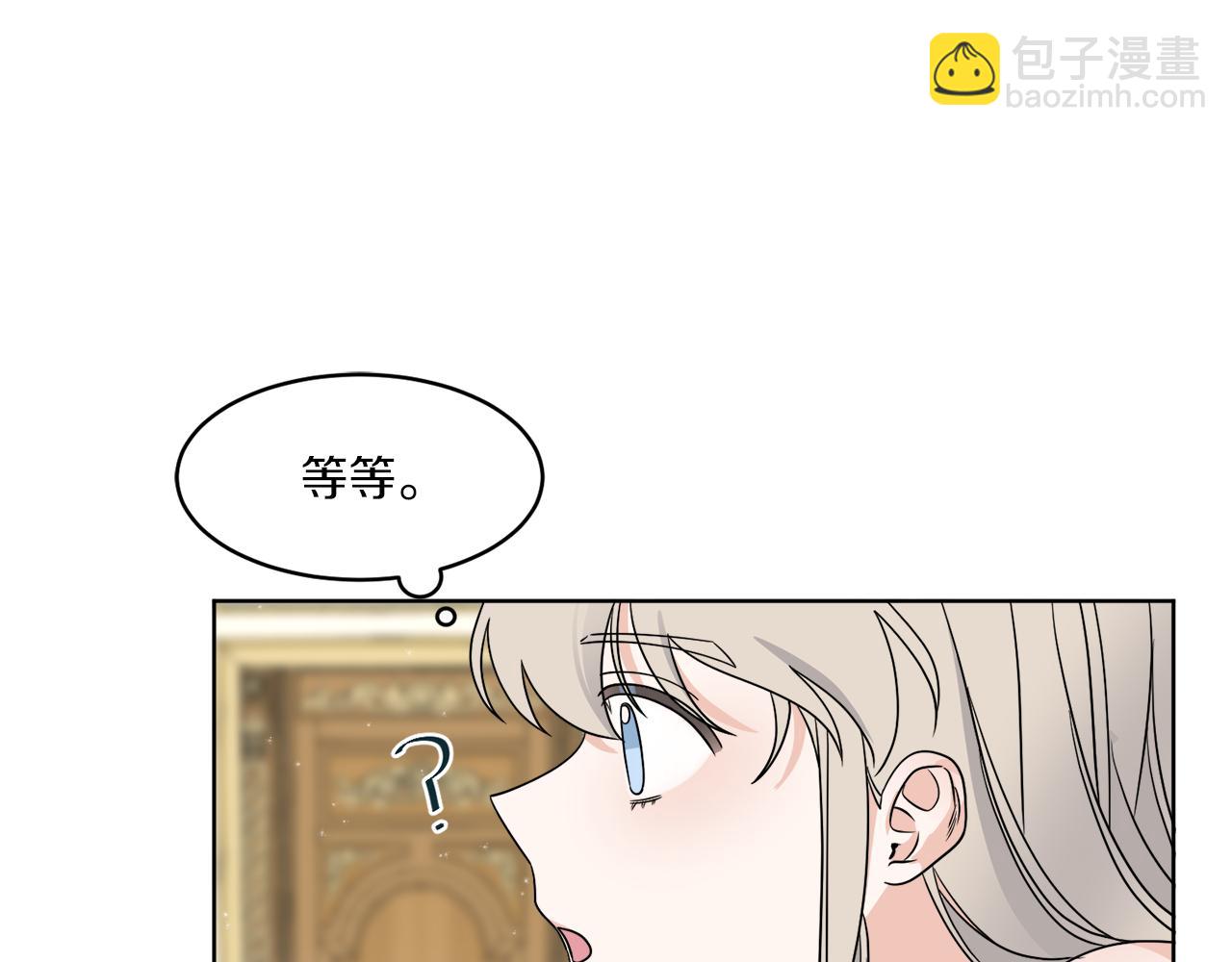 第5话 专属设计师(1/3)-第5话