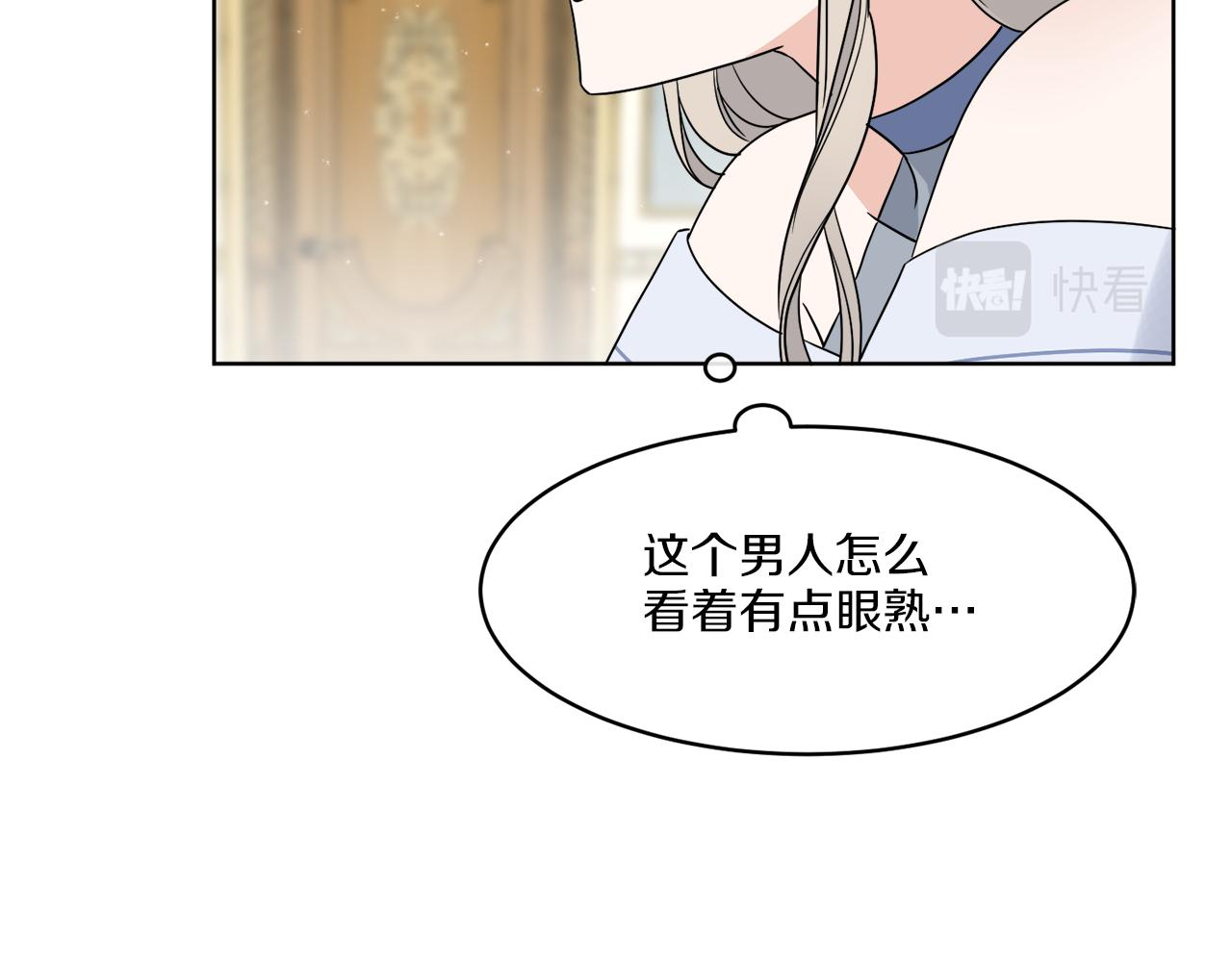第5话 专属设计师(1/3)-第5话