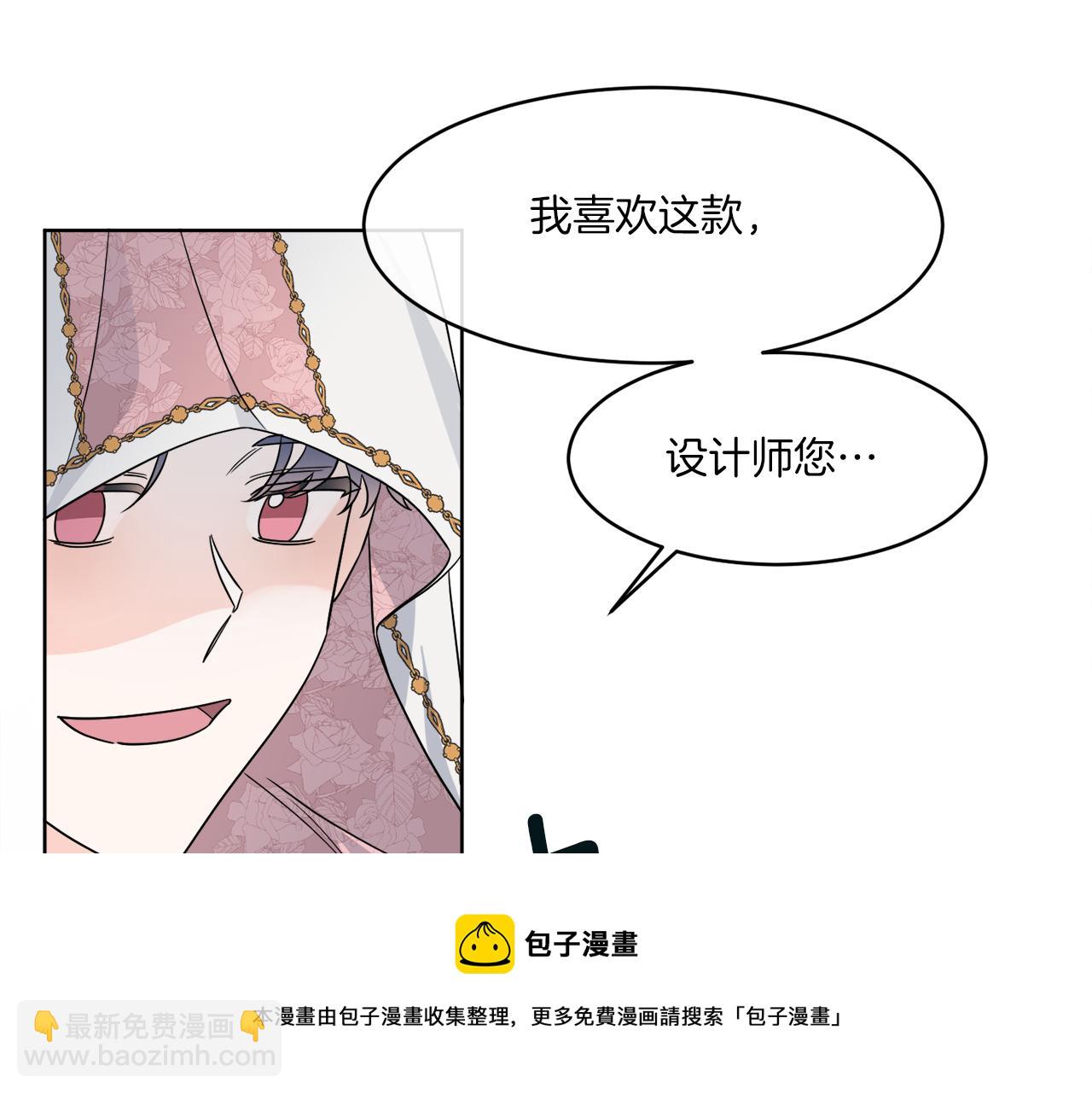 第5话 专属设计师(1/3)-第5话