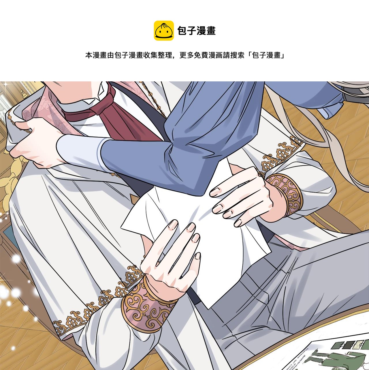 第5话 专属设计师(1/3)-第5话