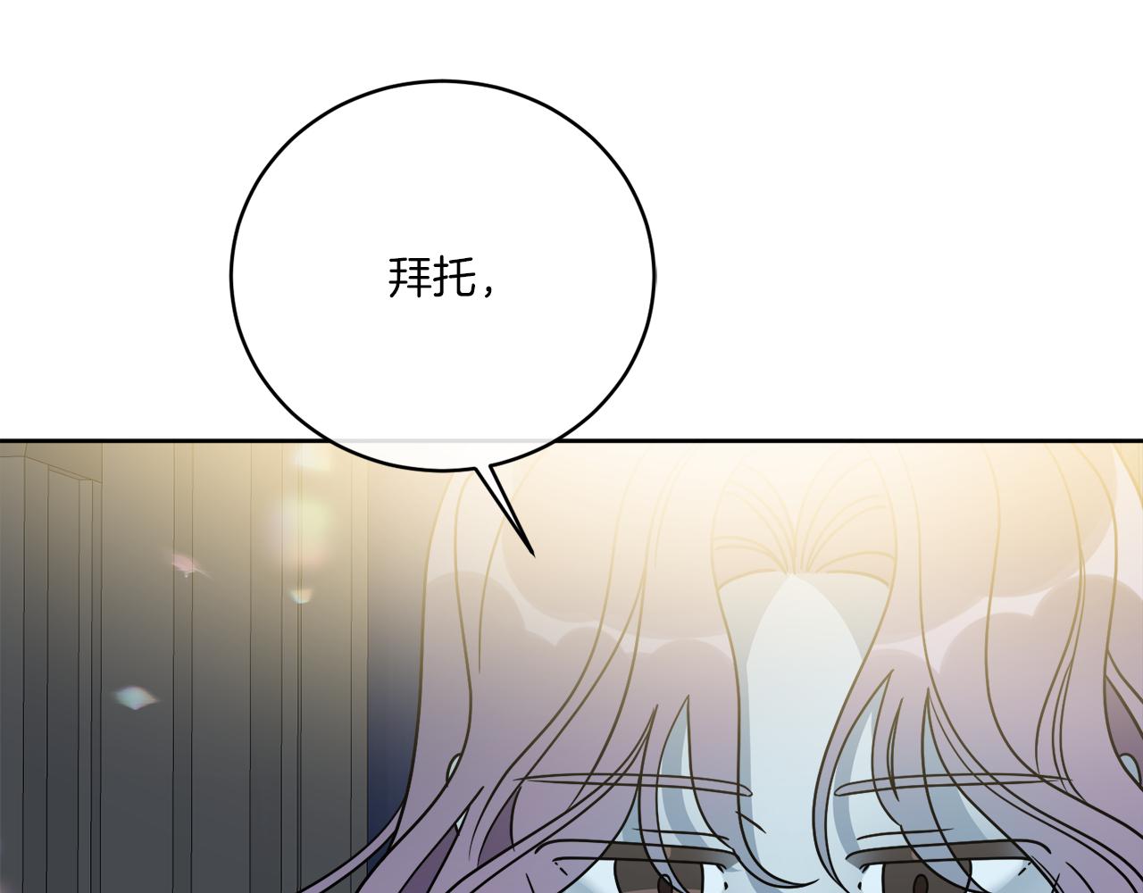 第41话 另类攻略法(1/3)-第41话