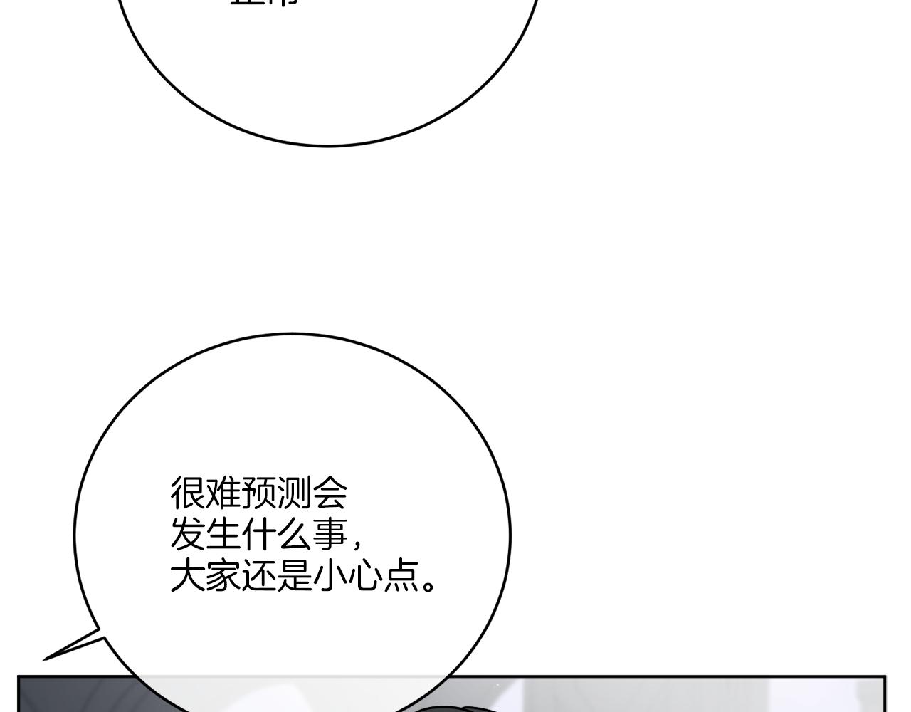 第41话 另类攻略法(1/3)-第41话