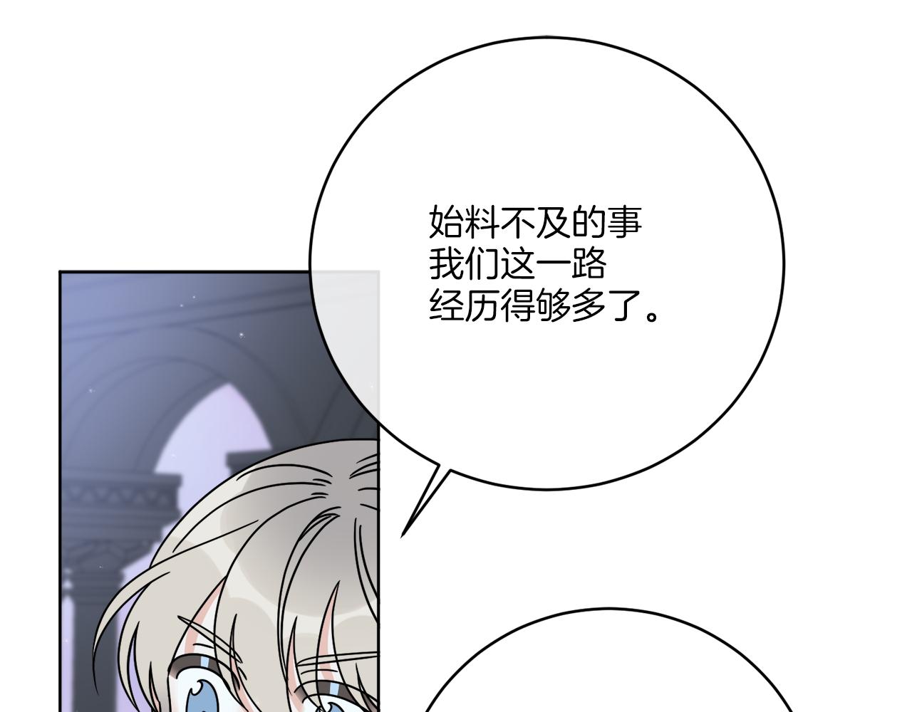 第41话 另类攻略法(1/3)-第41话