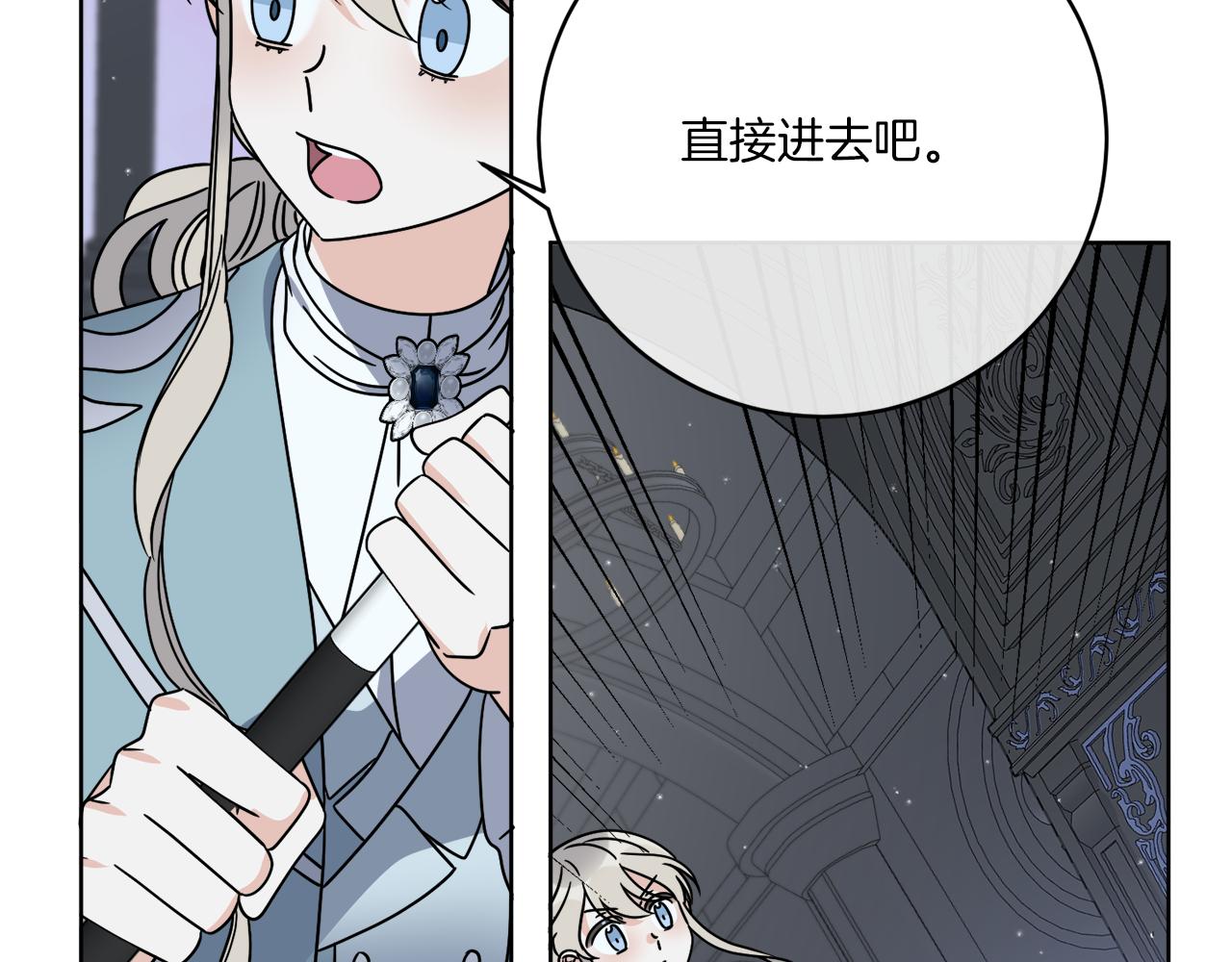 第41话 另类攻略法(1/3)-第41话