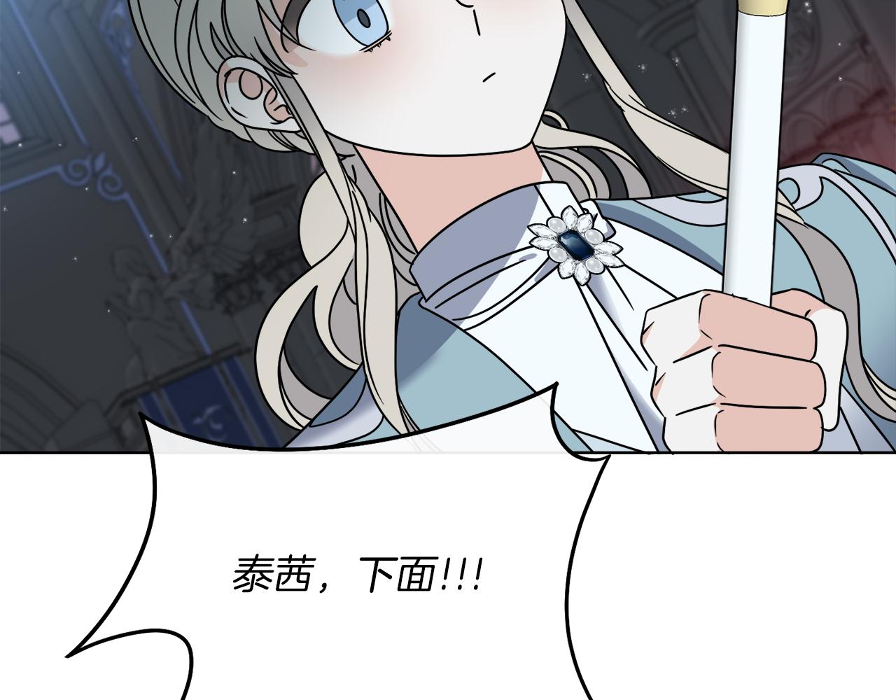 第41话 另类攻略法(1/3)-第41话